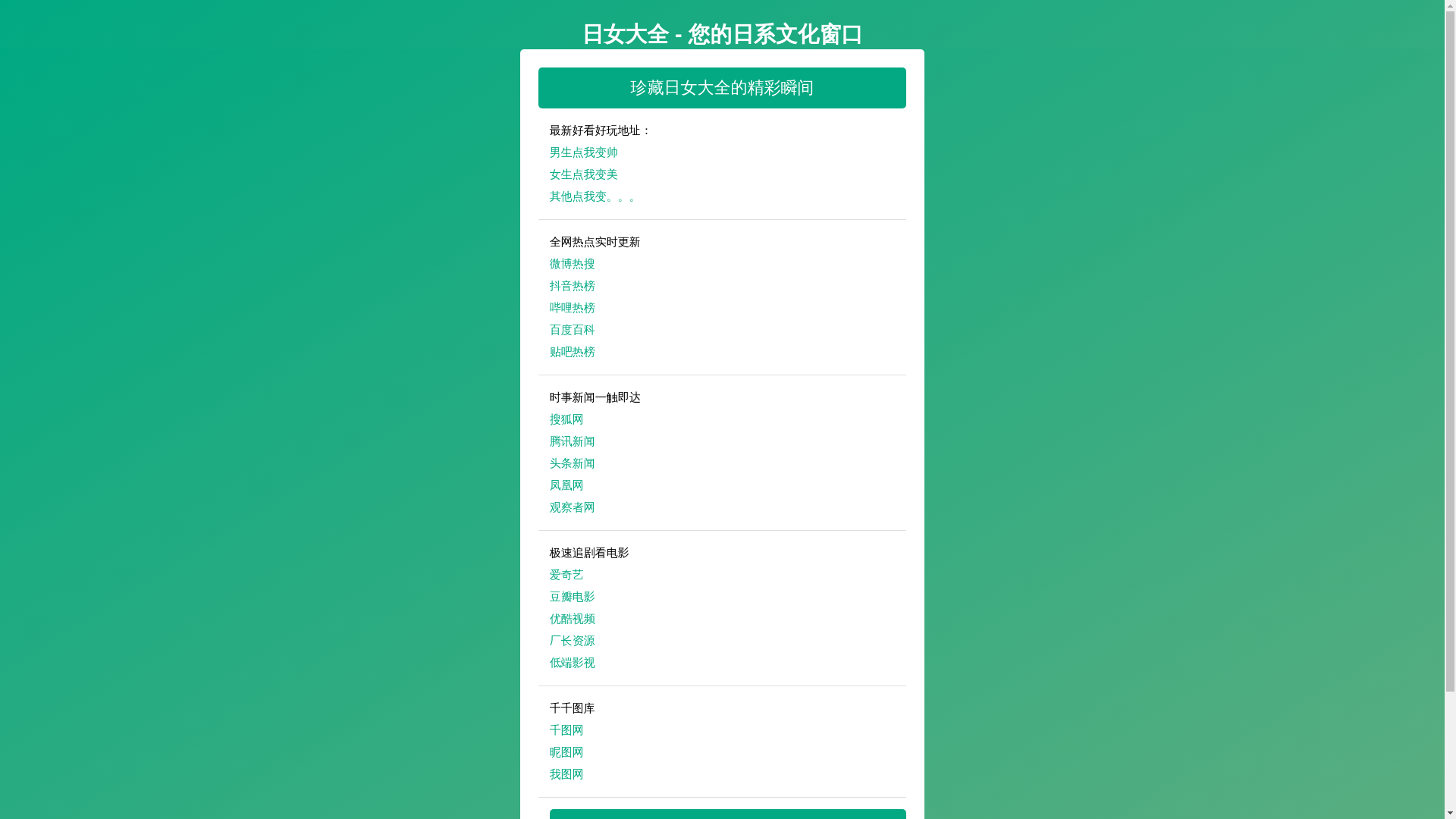 website screenshot of https://rinvdaquan.pages.dev/