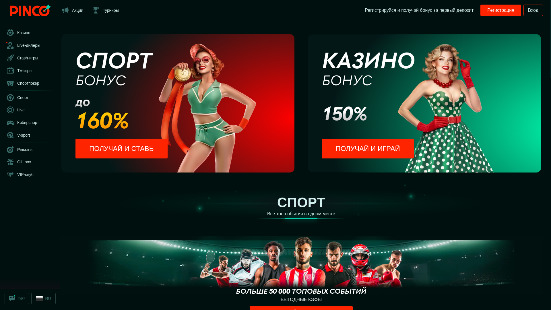 website screenshot of https://pinco-casino04.com/