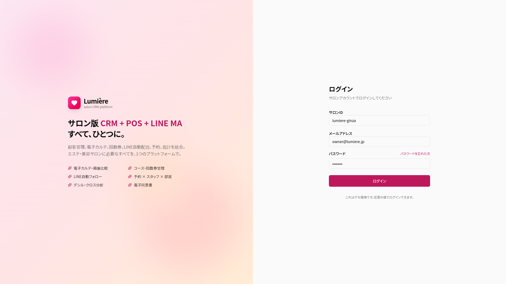website screenshot of https://lumiere-demo.pages.dev/