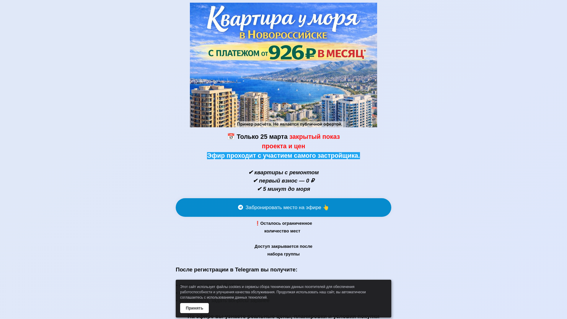 website screenshot of https://xn-------43dbda2bshjebgggmi6ahdsl9akeydnr9cxltbbm4e.xn--p1ai/