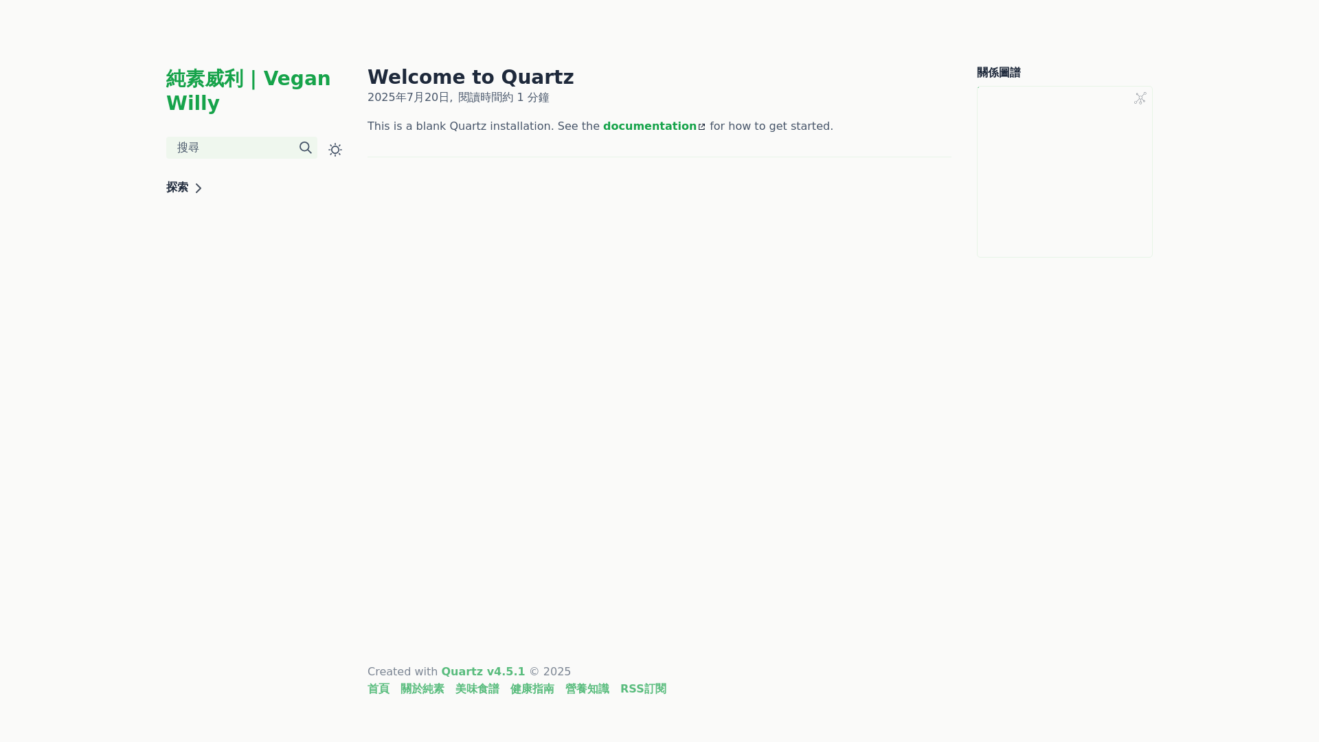 website screenshot of https://vegan-site.pages.dev/