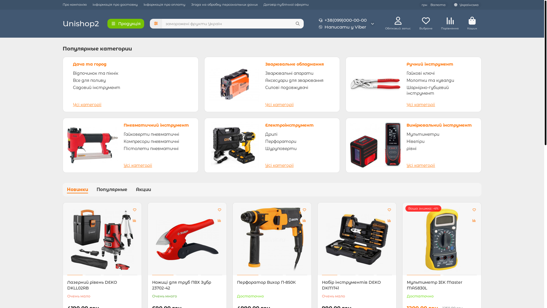 website screenshot of https://plivki.com/