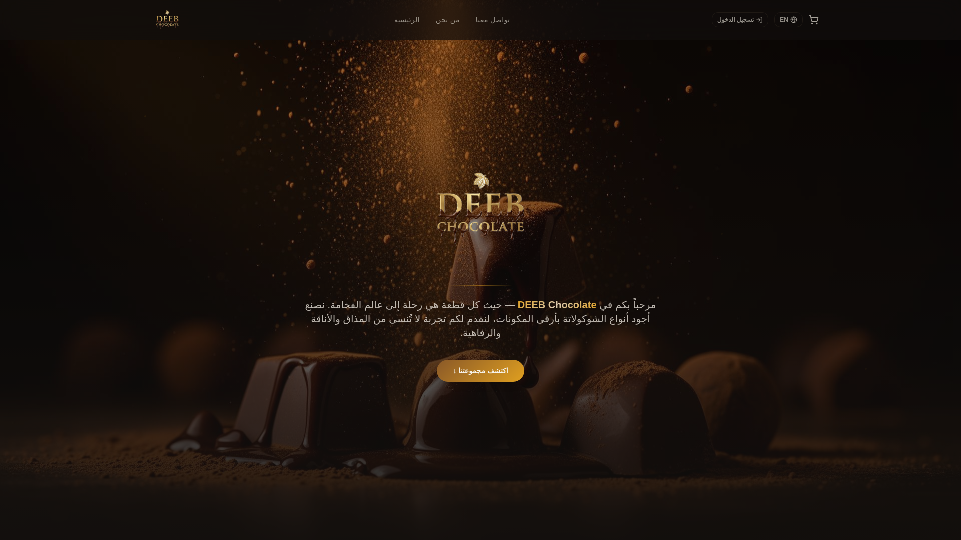 website screenshot of https://deebchocolates.store