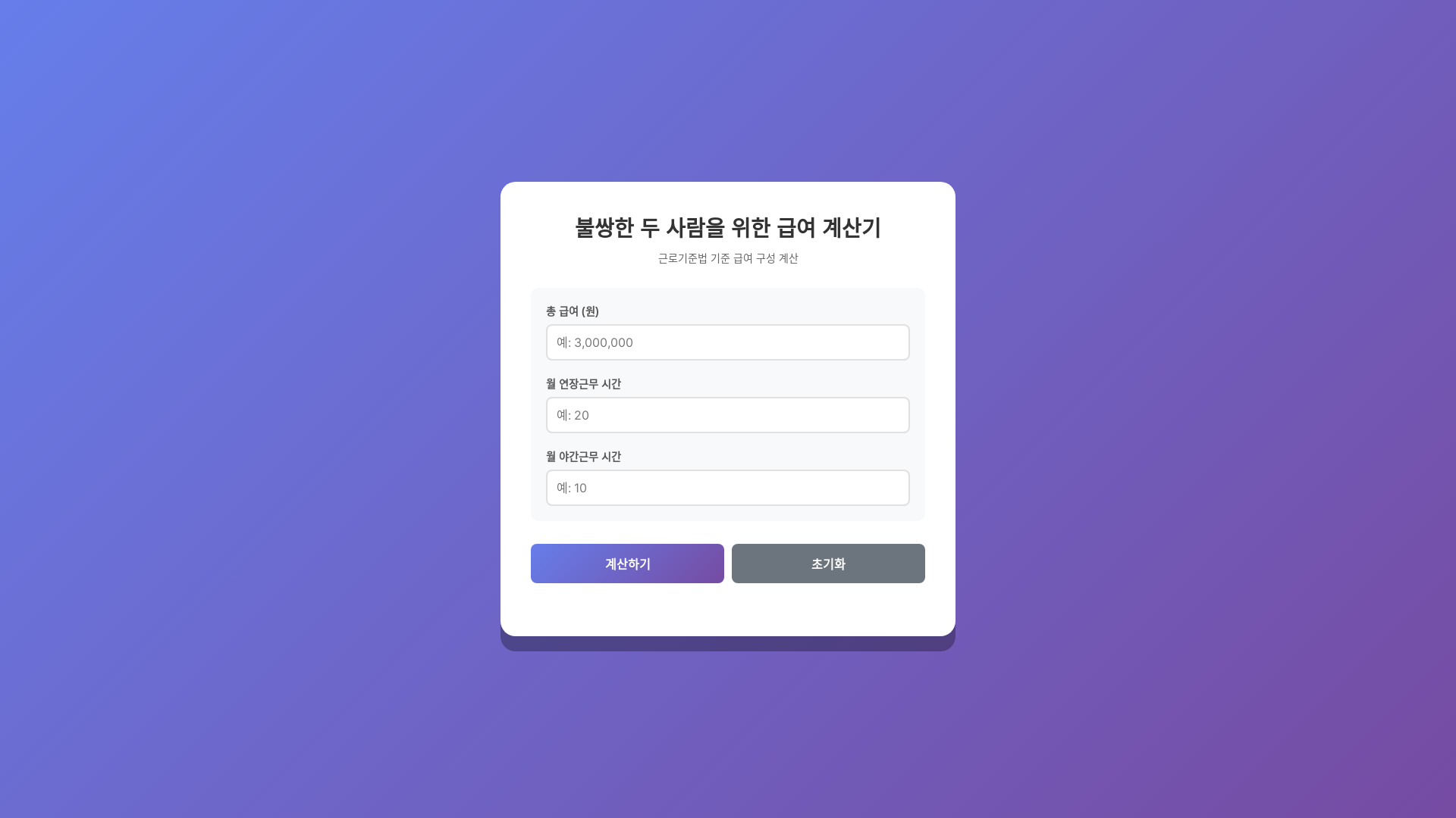 website screenshot of https://salary-calculator-ays.pages.dev/