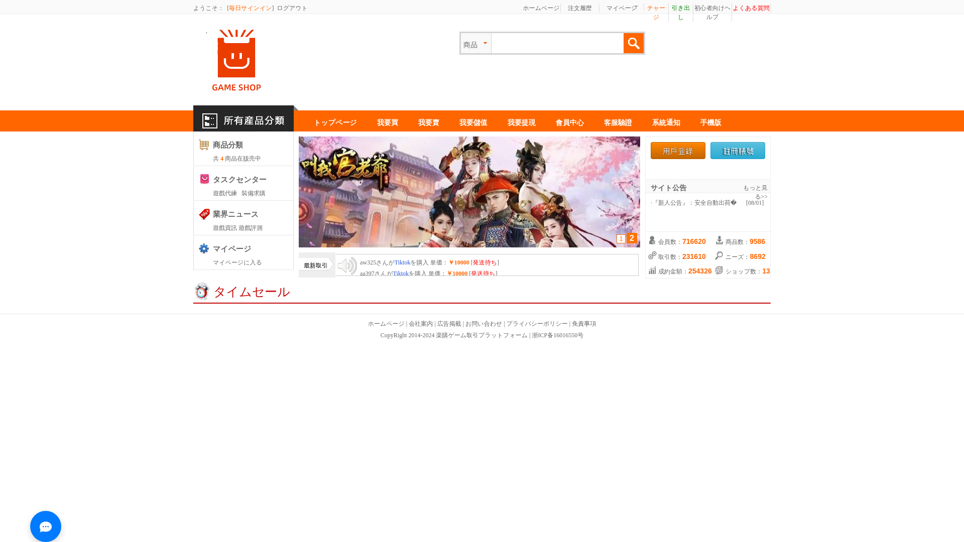 website screenshot of https://tiktok618.com/