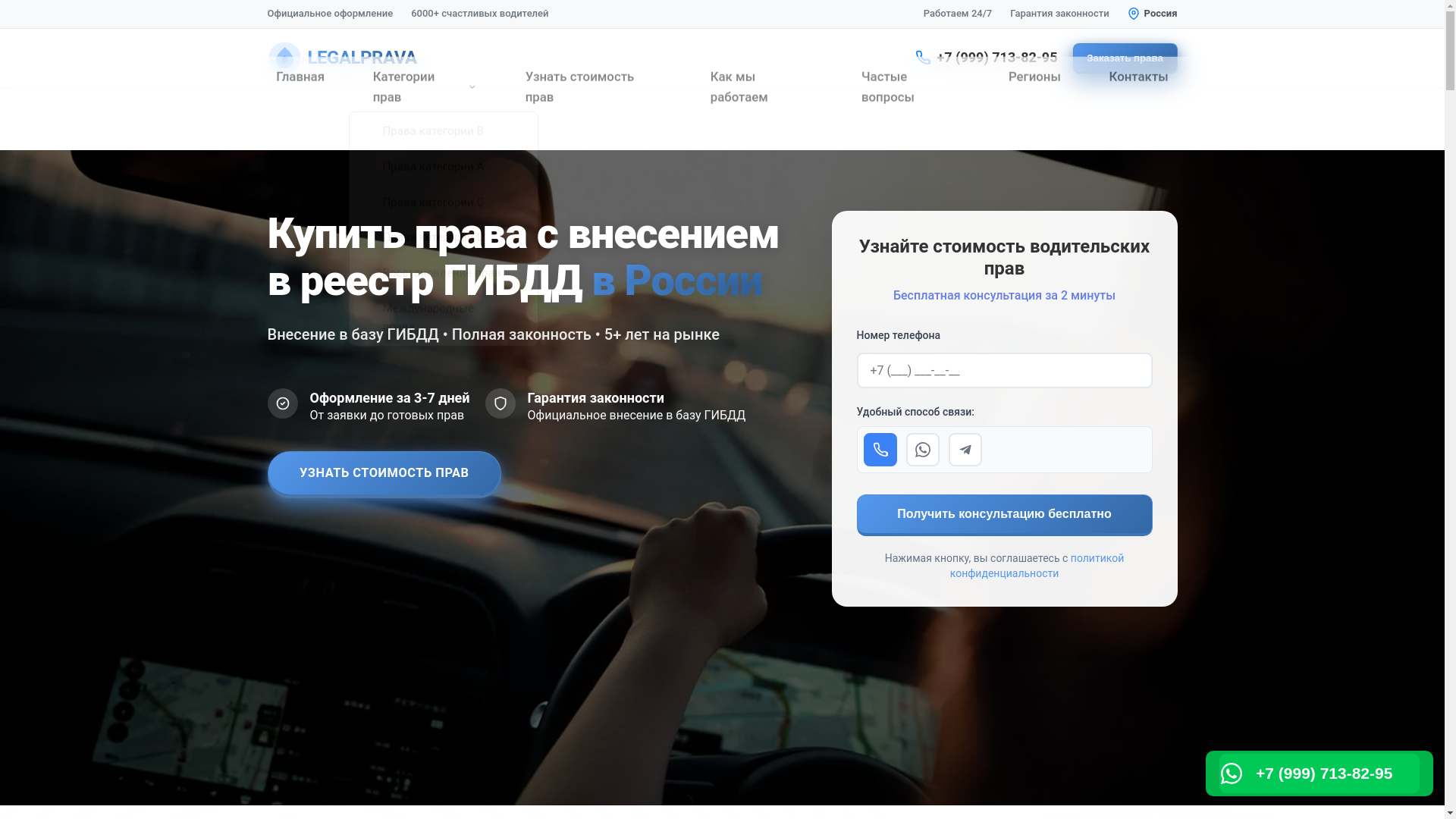 website screenshot of https://legalprava-m.top/