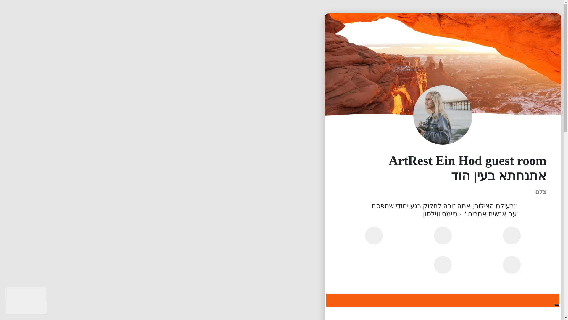 website screenshot of https://artrest-ein-hod-zimmer-accommodation.com/