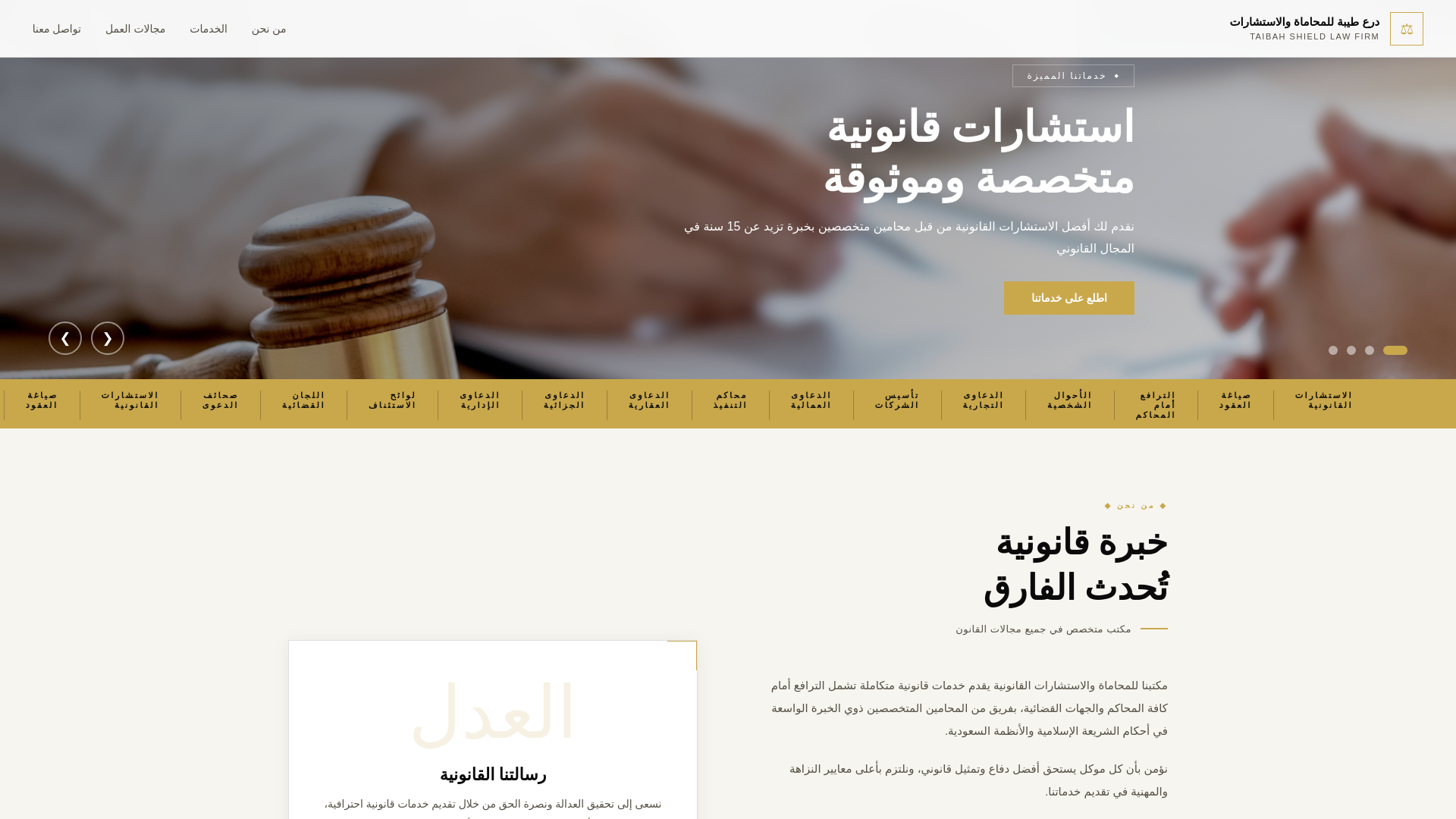 website screenshot of https://taybashield.com/
