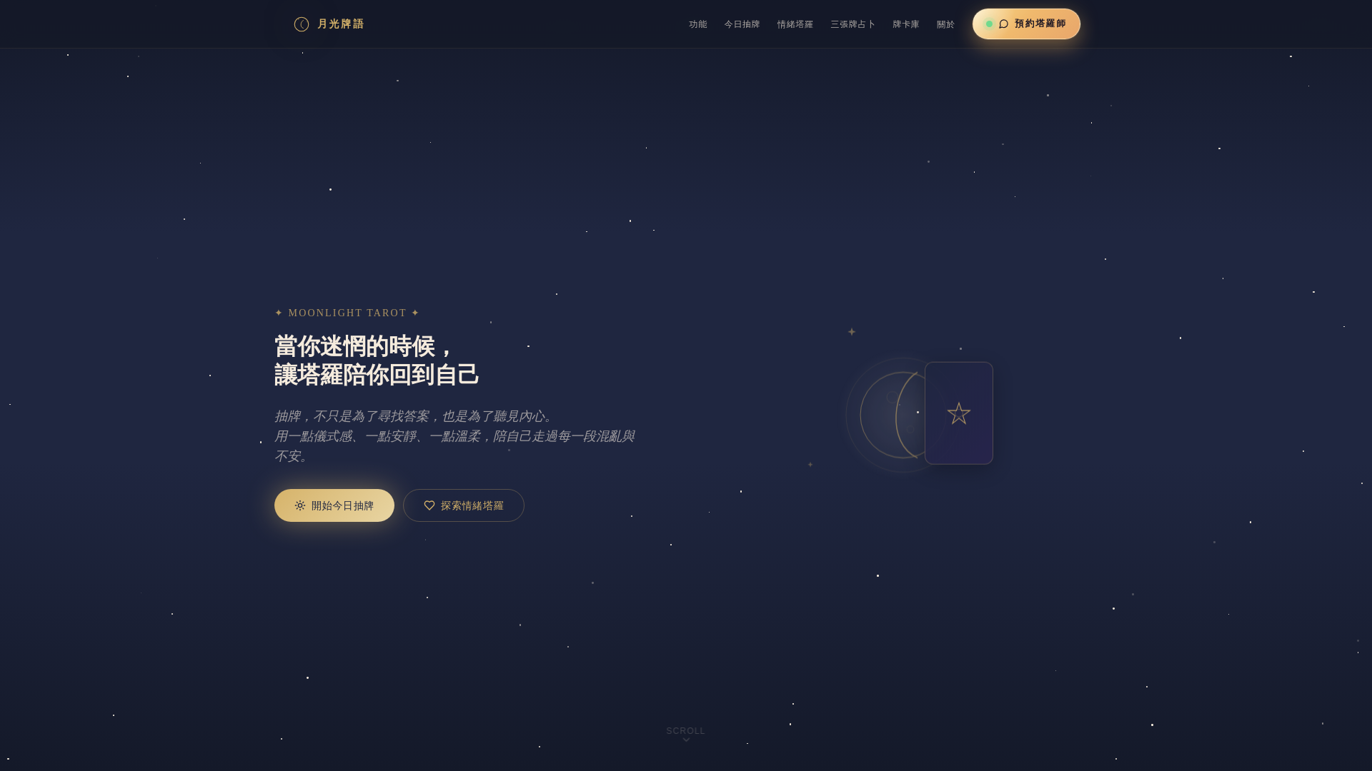 website screenshot of https://heartlinktarot.com/