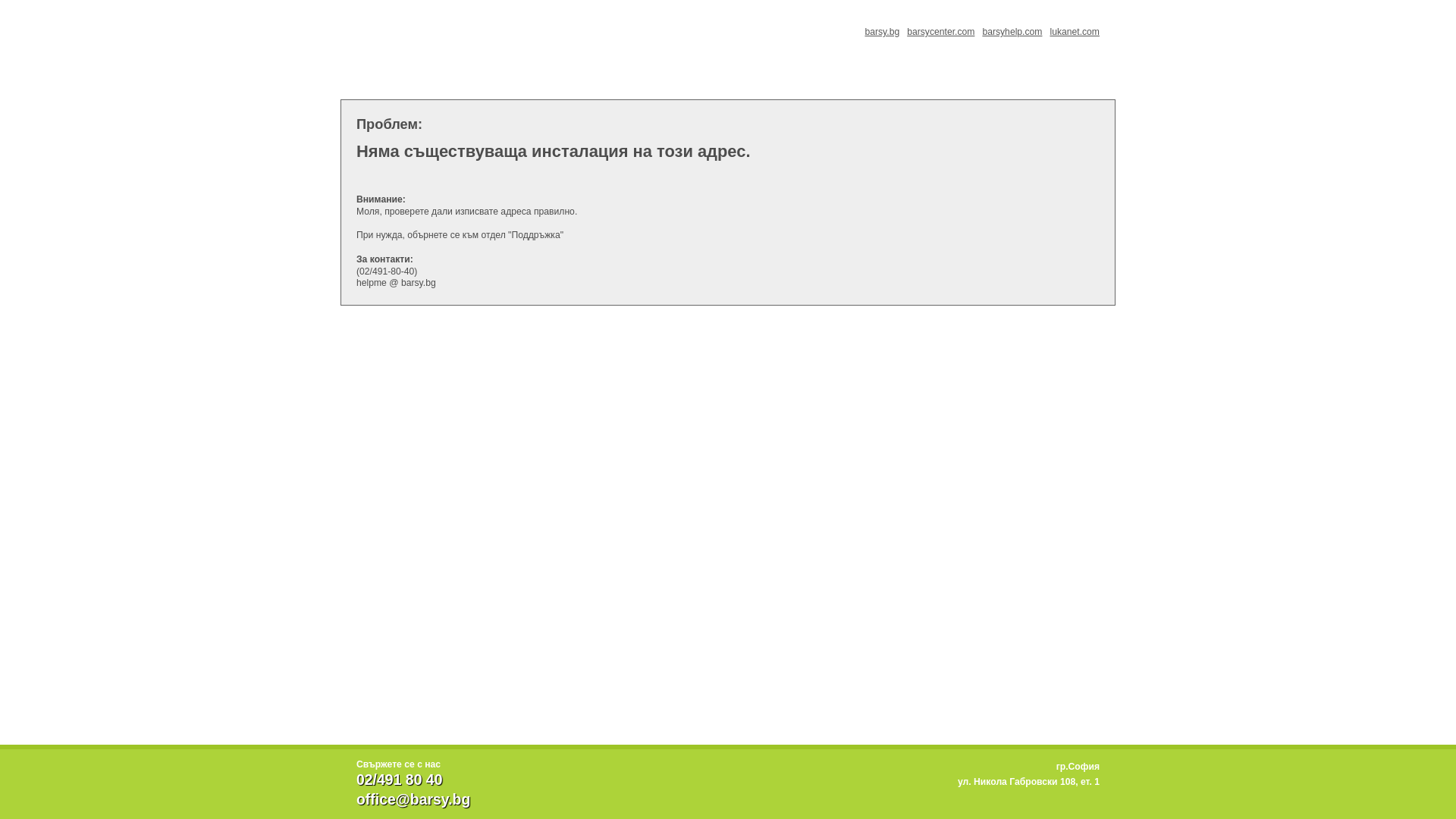 website screenshot of https://t3aile.barsyonline.com