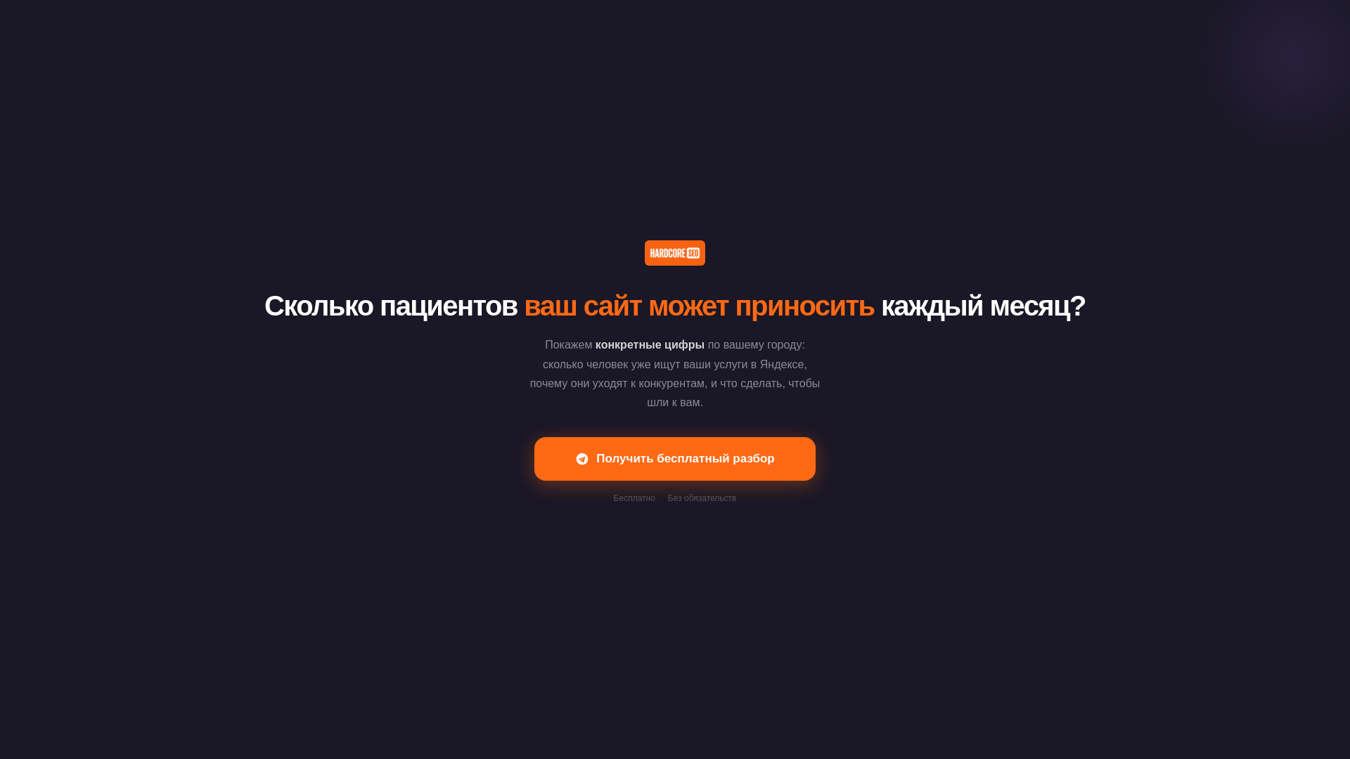 website screenshot of https://24site-audit.ru/