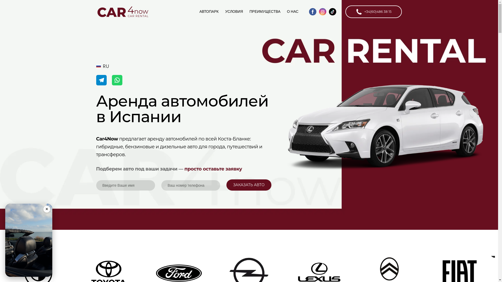 website screenshot of https://car4now.es/