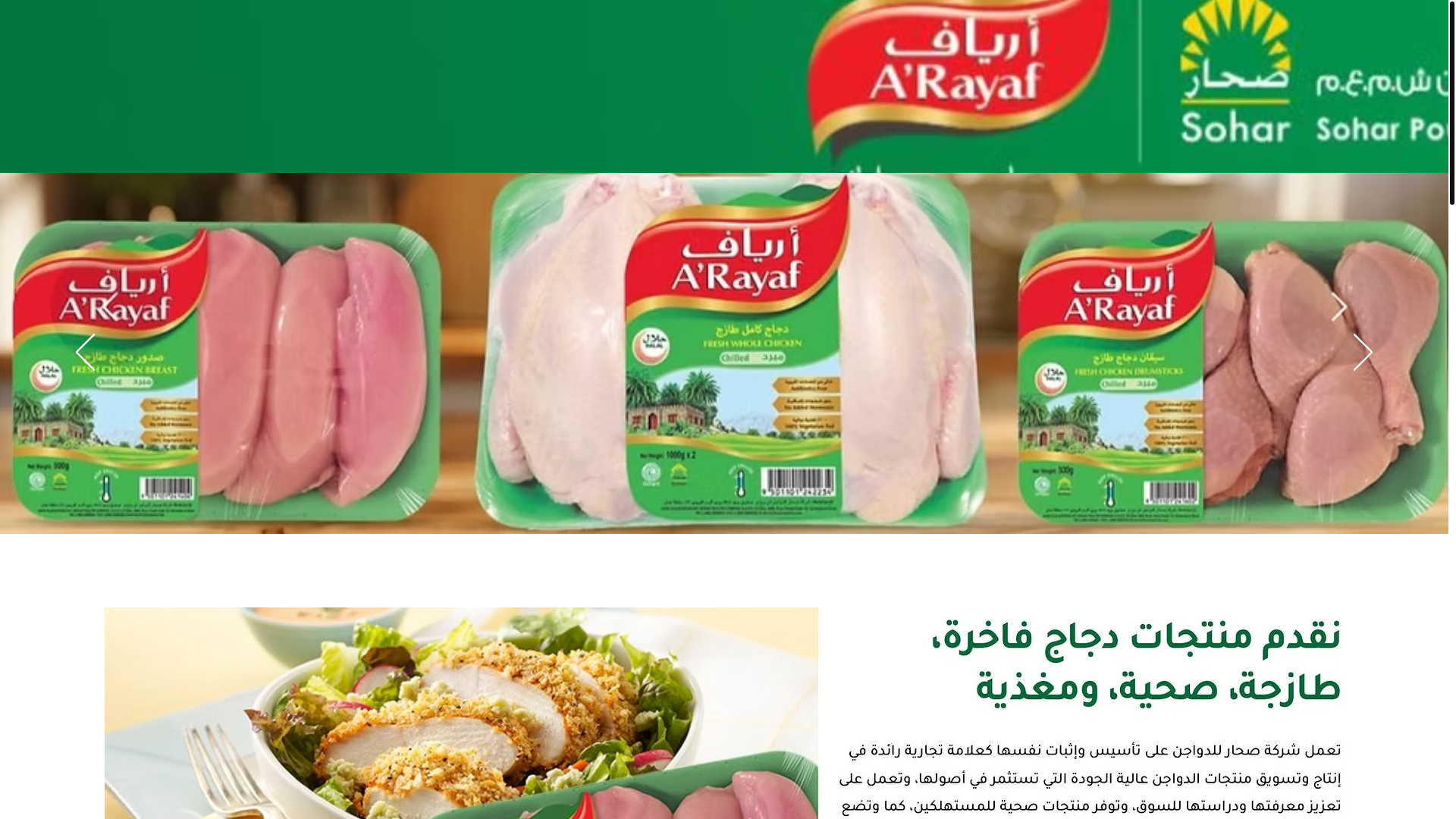 website screenshot of https://sohar-arayaf.shop/