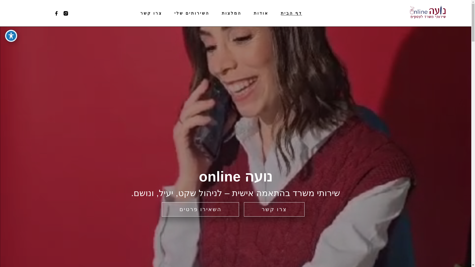 website screenshot of https://noaonline.net/