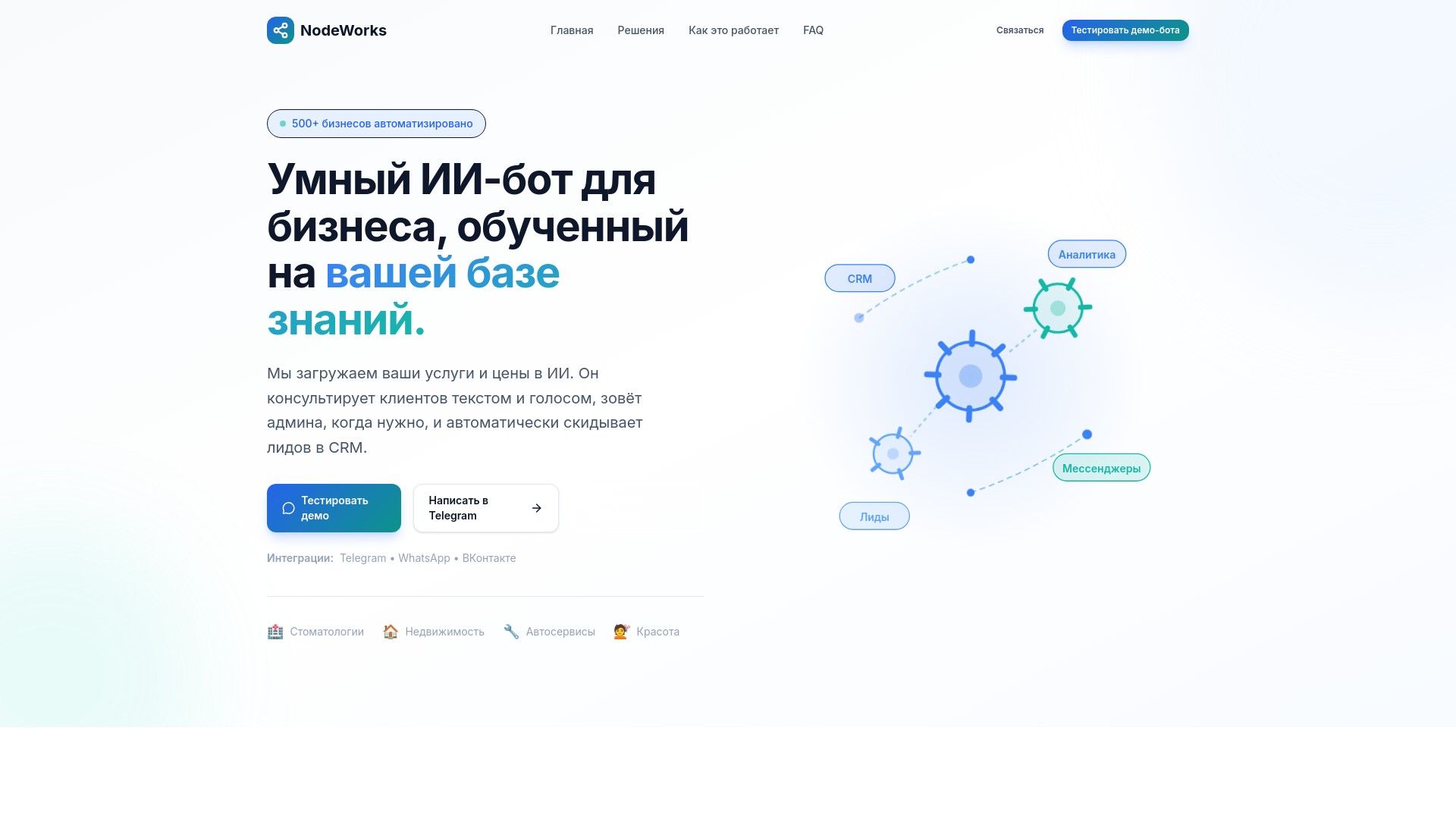 website screenshot of https://nodeworks.ru