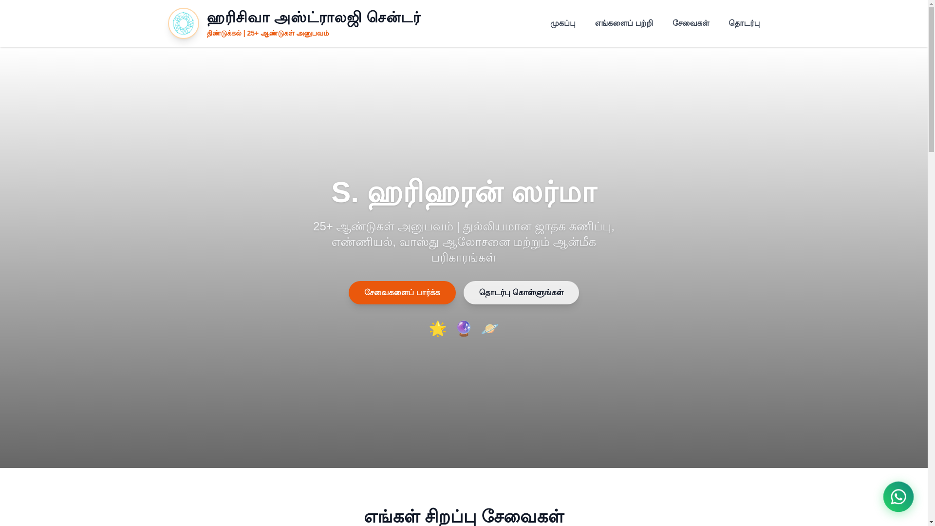 website screenshot of https://harisivaastrologycenter.in/