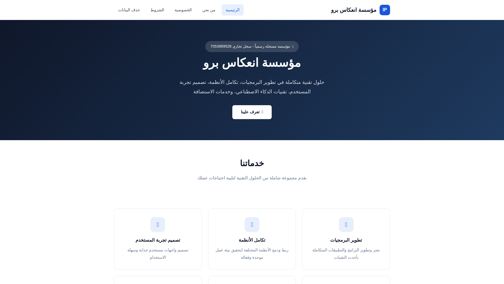 website screenshot of https://inekas.sa/