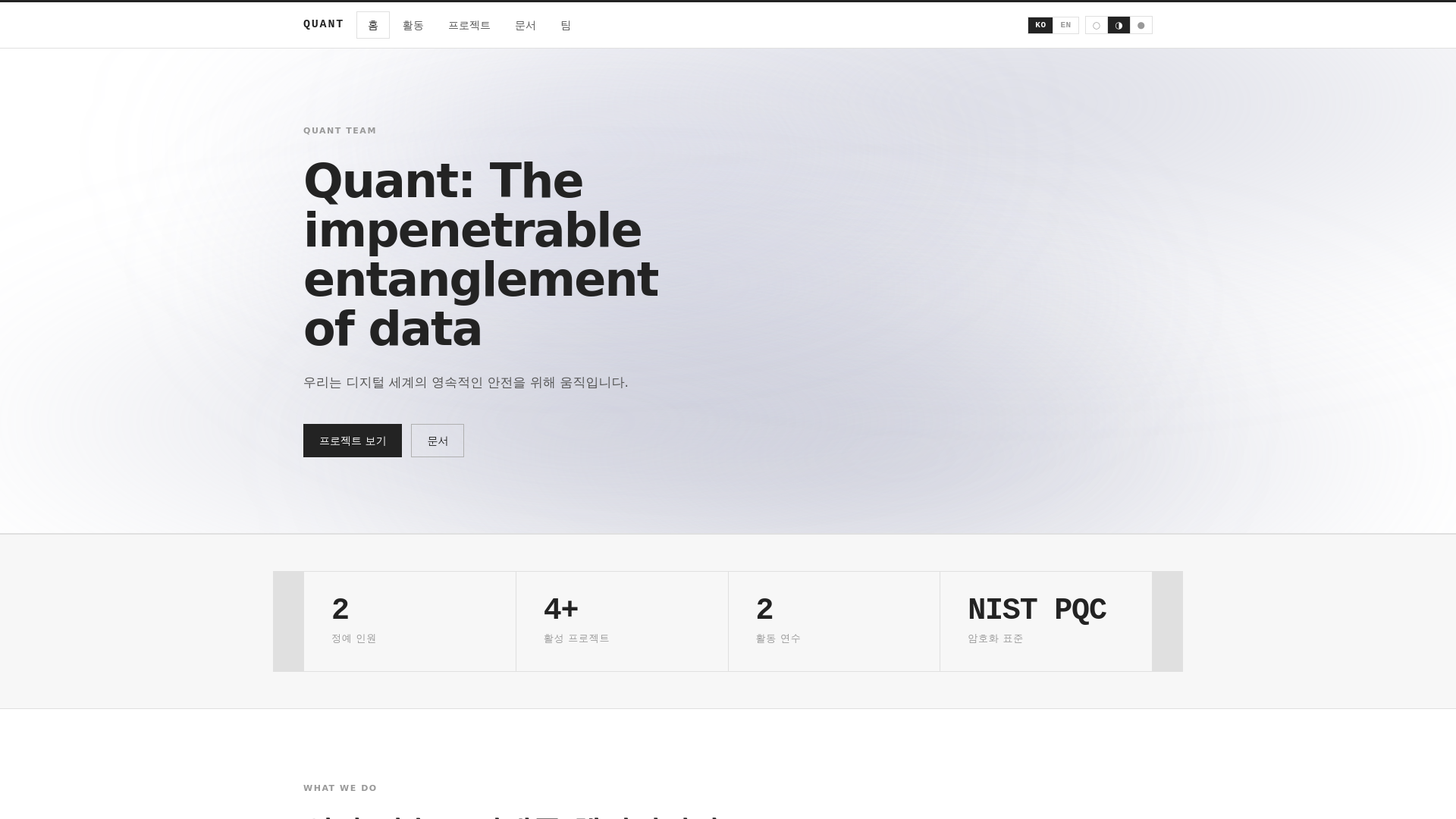 website screenshot of https://quant-front.pages.dev/