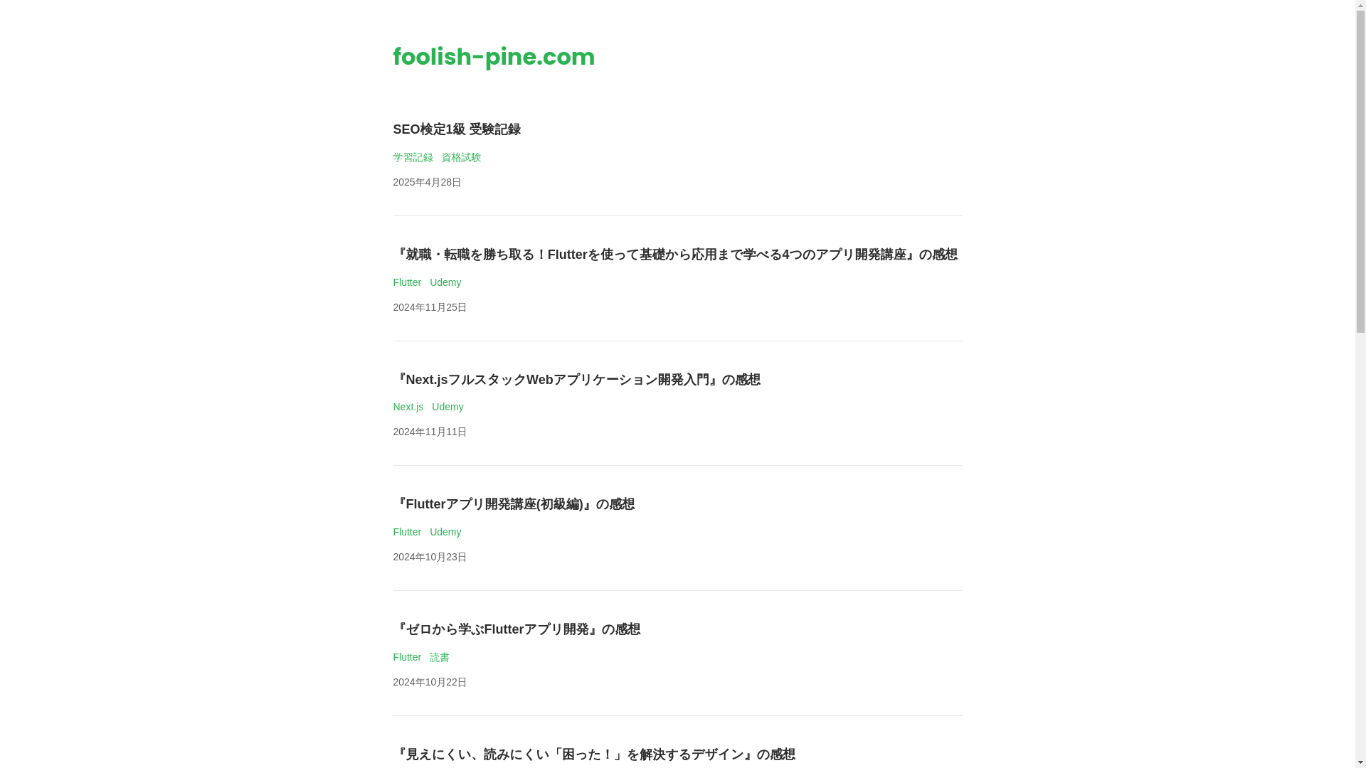 website screenshot of https://foolish-pine-blog-astro.pages.dev/