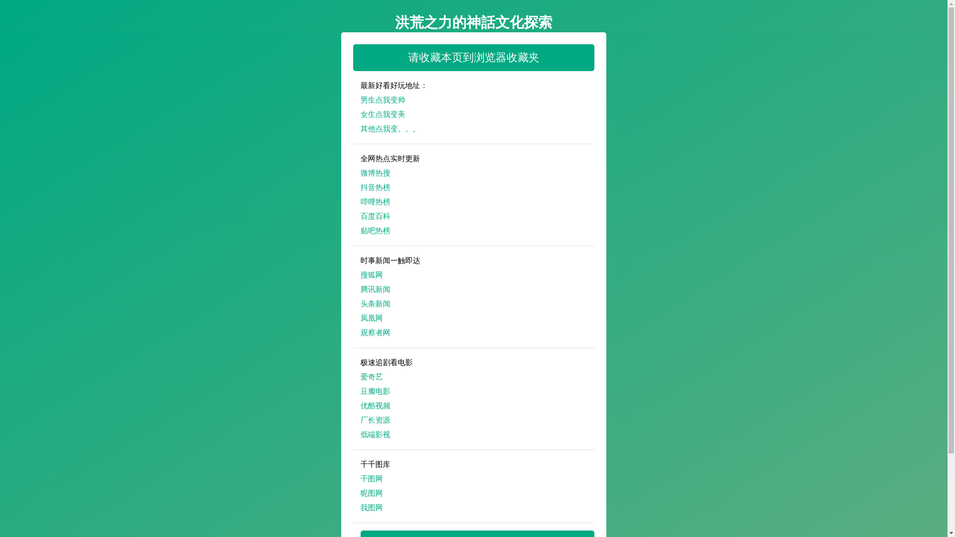 website screenshot of https://honghuangzhilivip-vipruko-88.pages.dev/
