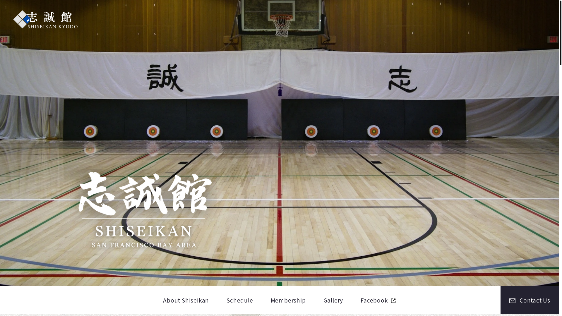 website screenshot of https://shiseikan.pages.dev/