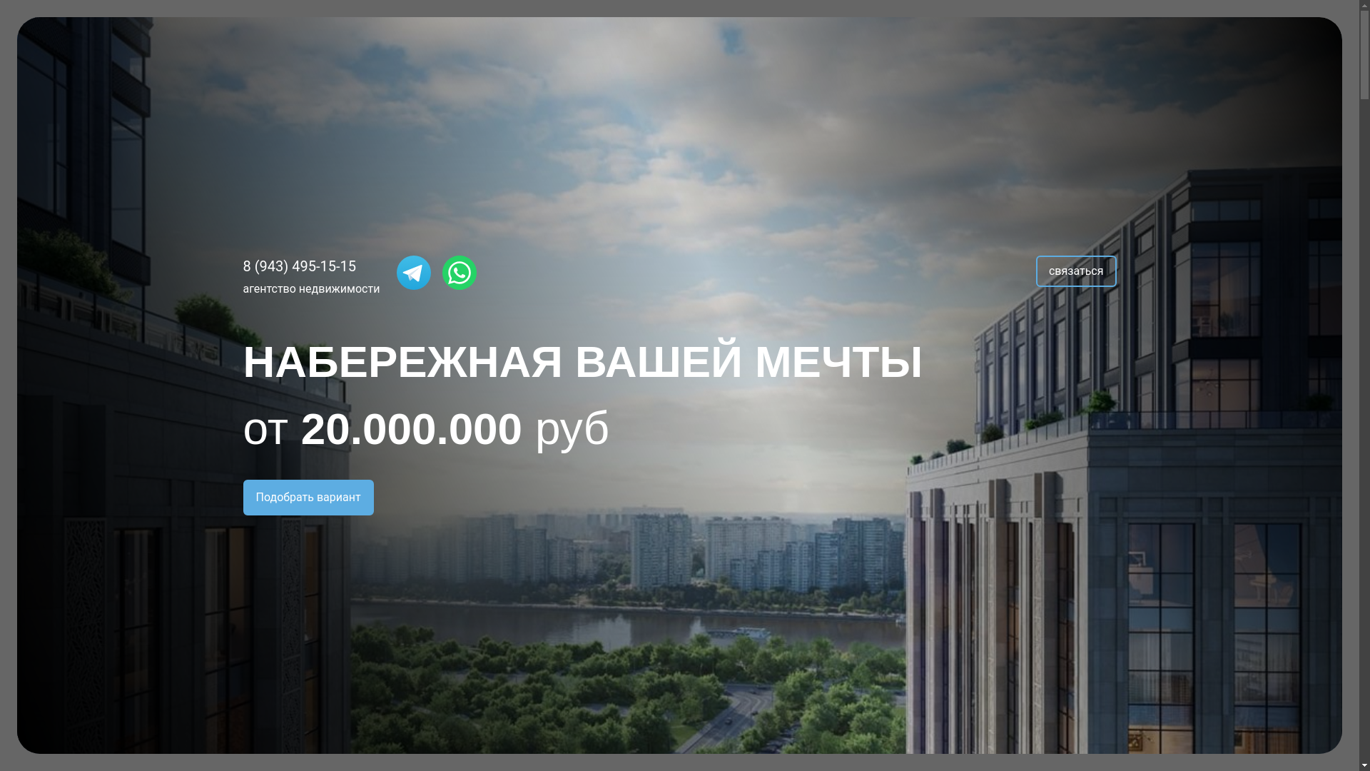 website screenshot of https://grand-novostroy.ru/