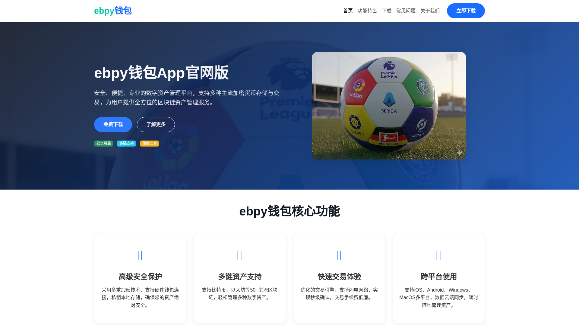 website screenshot of https://ebpyqbappgwban.com.cn/