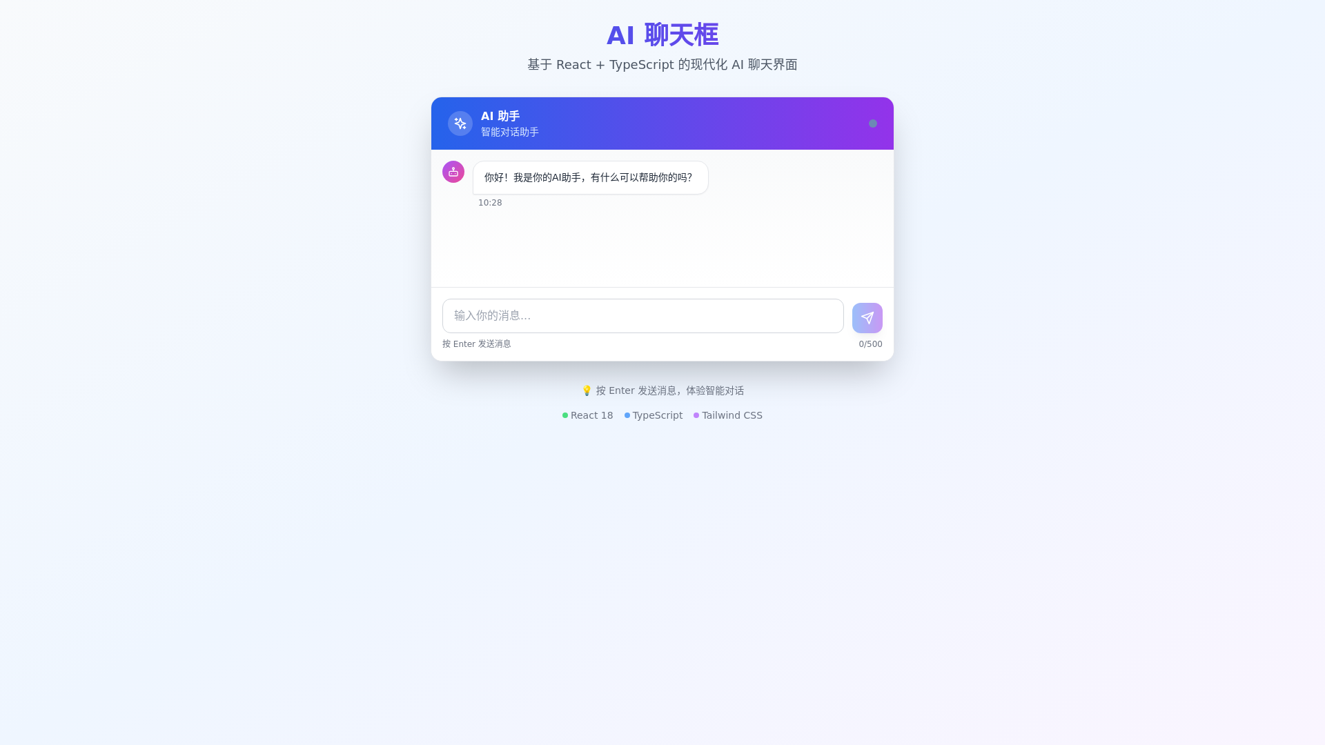 website screenshot of https://ai-chat-box-ydweb3.pages.dev/