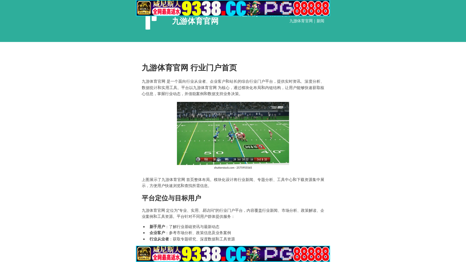 website screenshot of https://admin-jiuyousport.com/