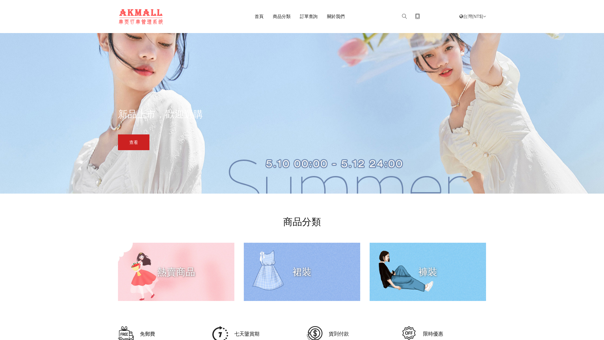 website screenshot of https://shanghaowu.icu/