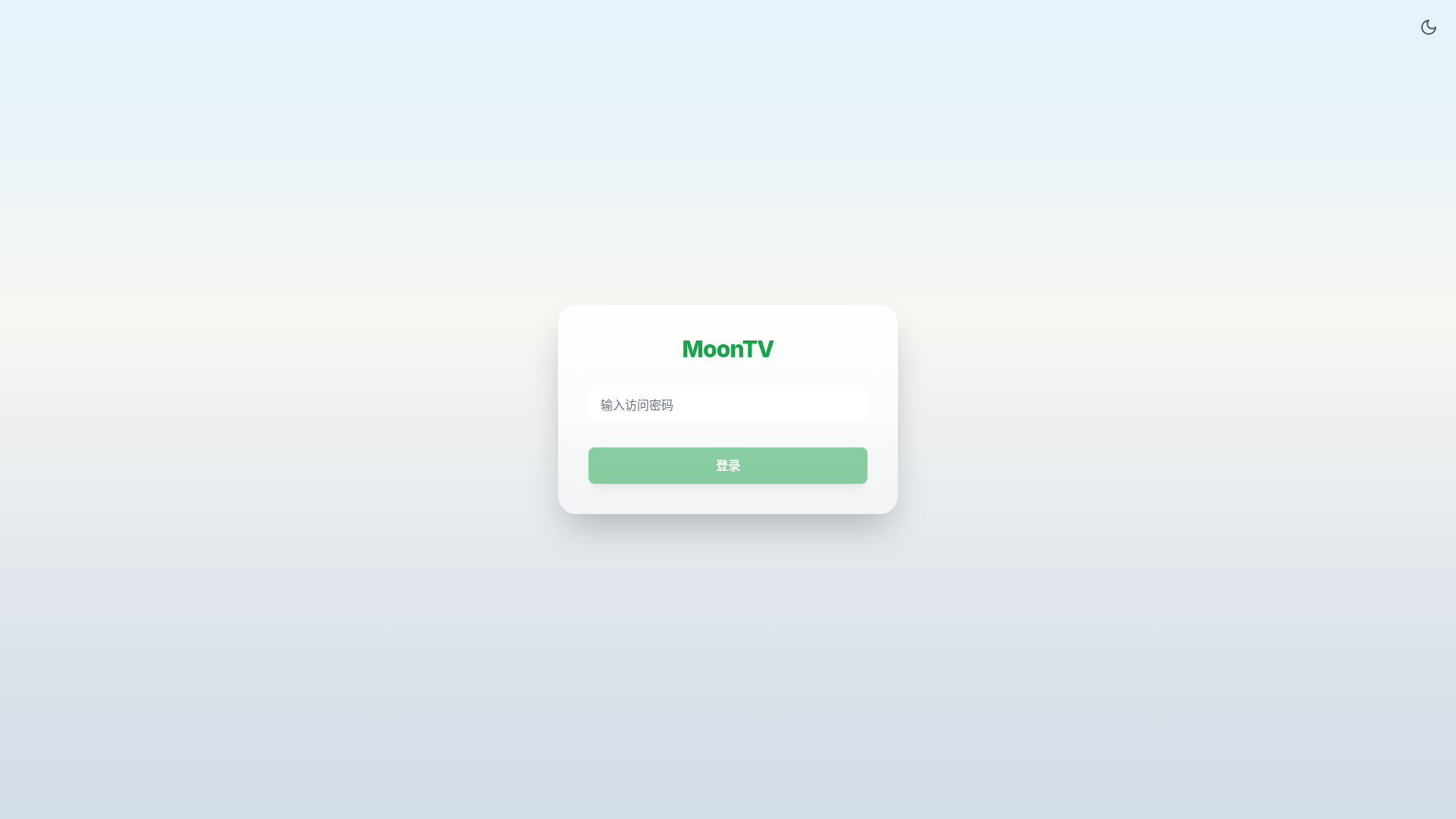 website screenshot of https://moontv-el2.pages.dev/