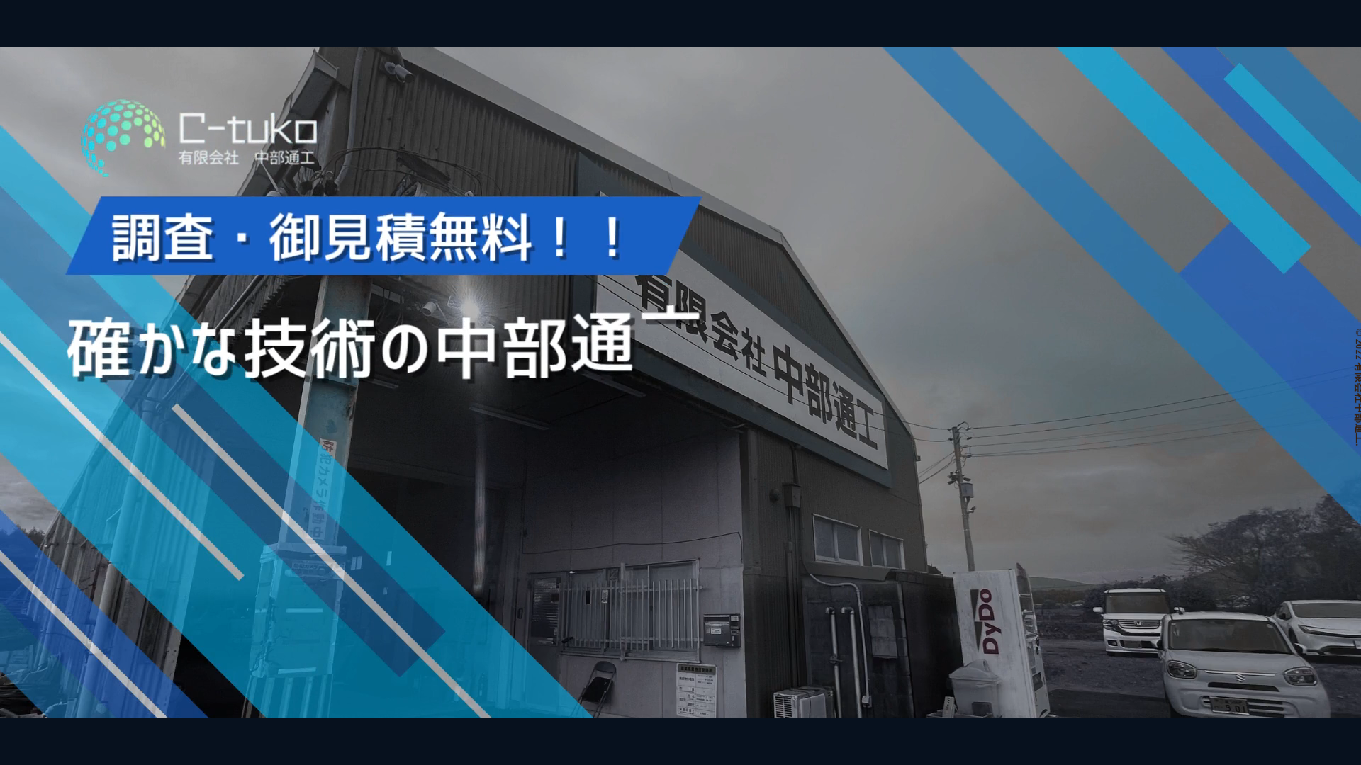 website screenshot of https://c-tuko.group/