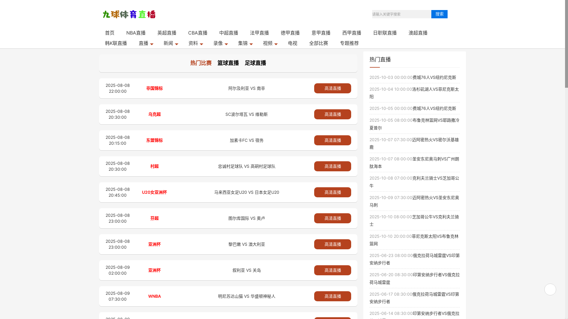 website screenshot of https://cn-9qiusportslive.com/