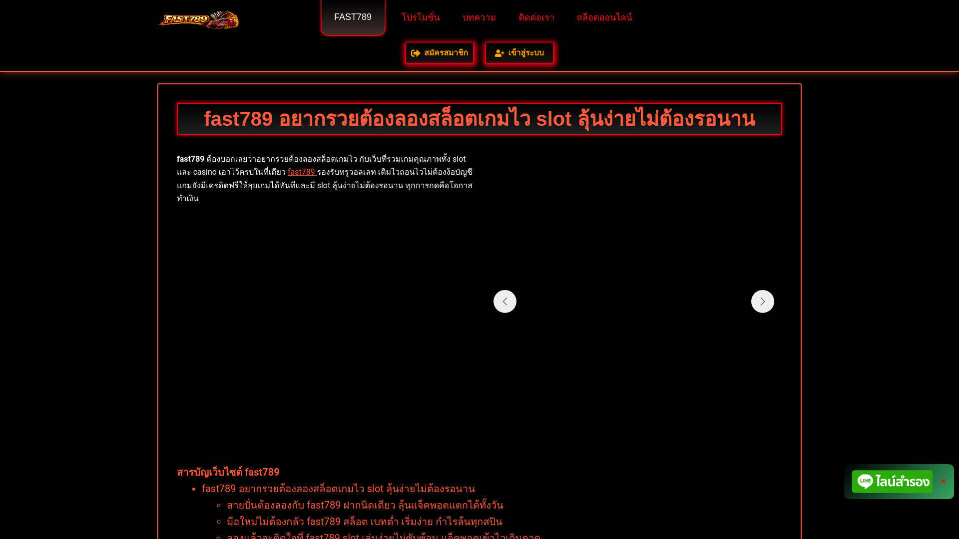 website screenshot of https://fast789.club/