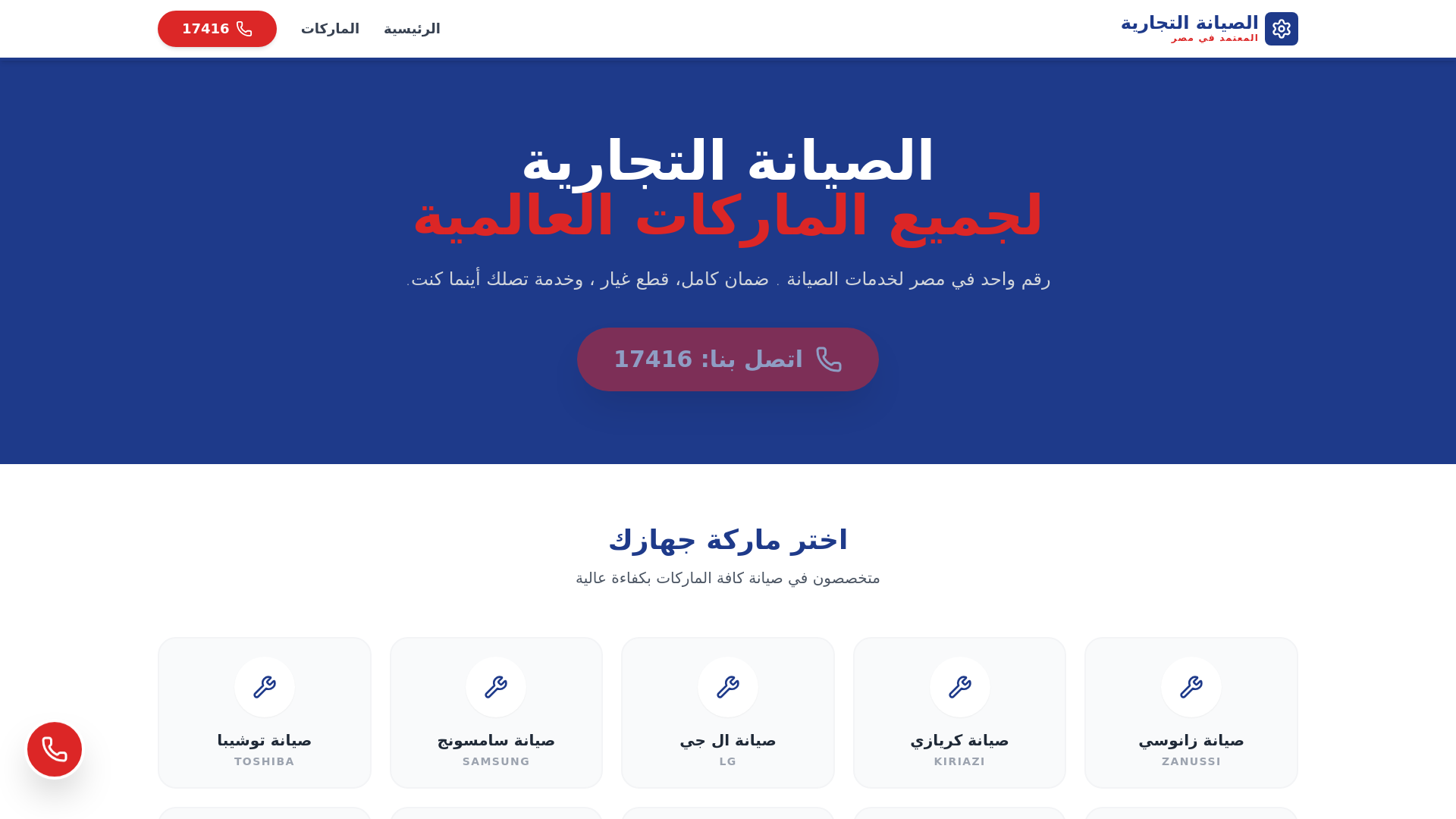 website screenshot of https://sianatogaria.com/