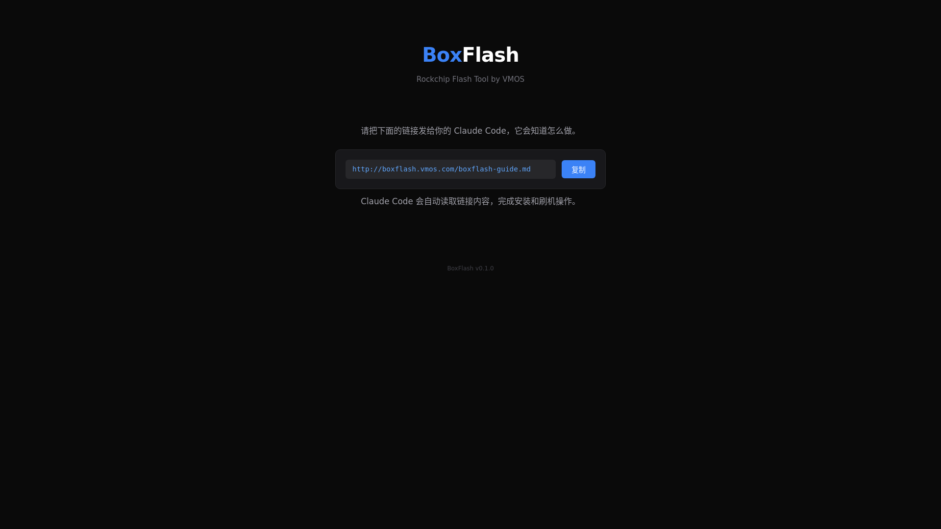 website screenshot of https://boxflash.pages.dev/