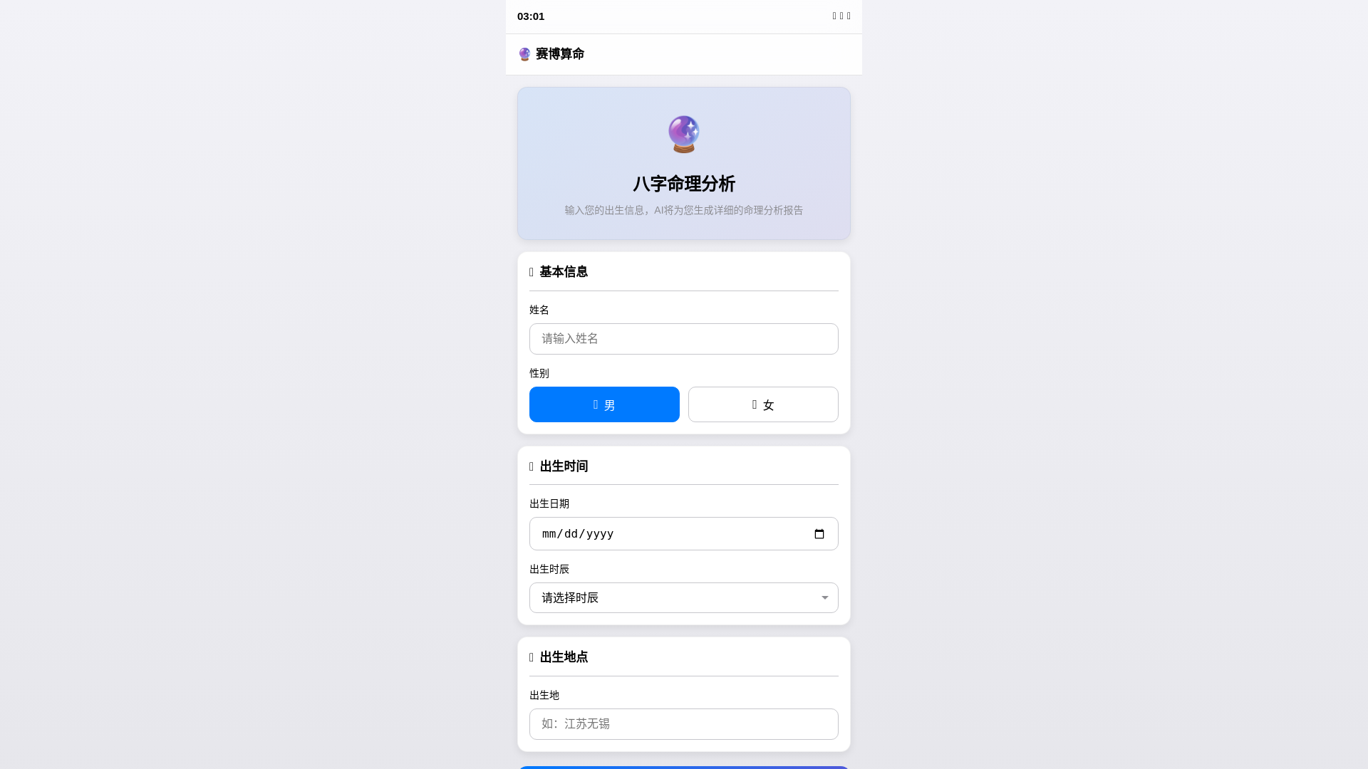 website screenshot of https://cyber-fortune-9fi.pages.dev/