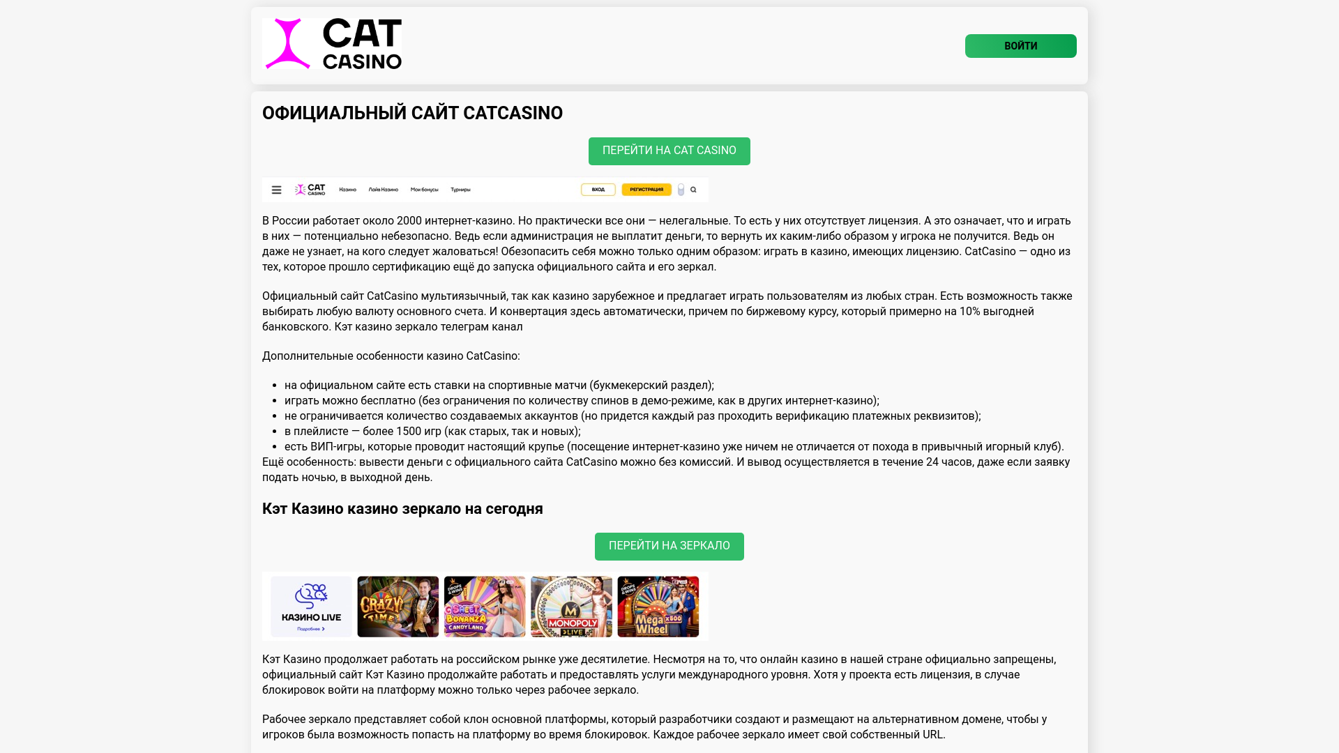 website screenshot of https://catcasino-xhi.top/