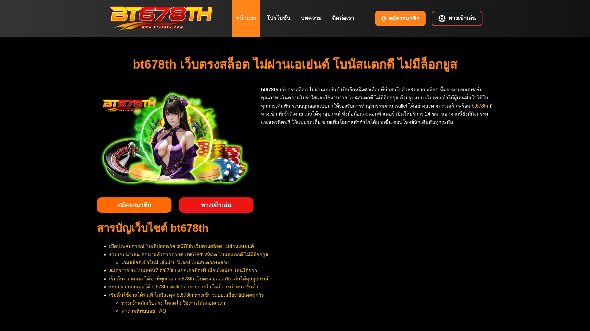 website screenshot of https://bt678th.com/