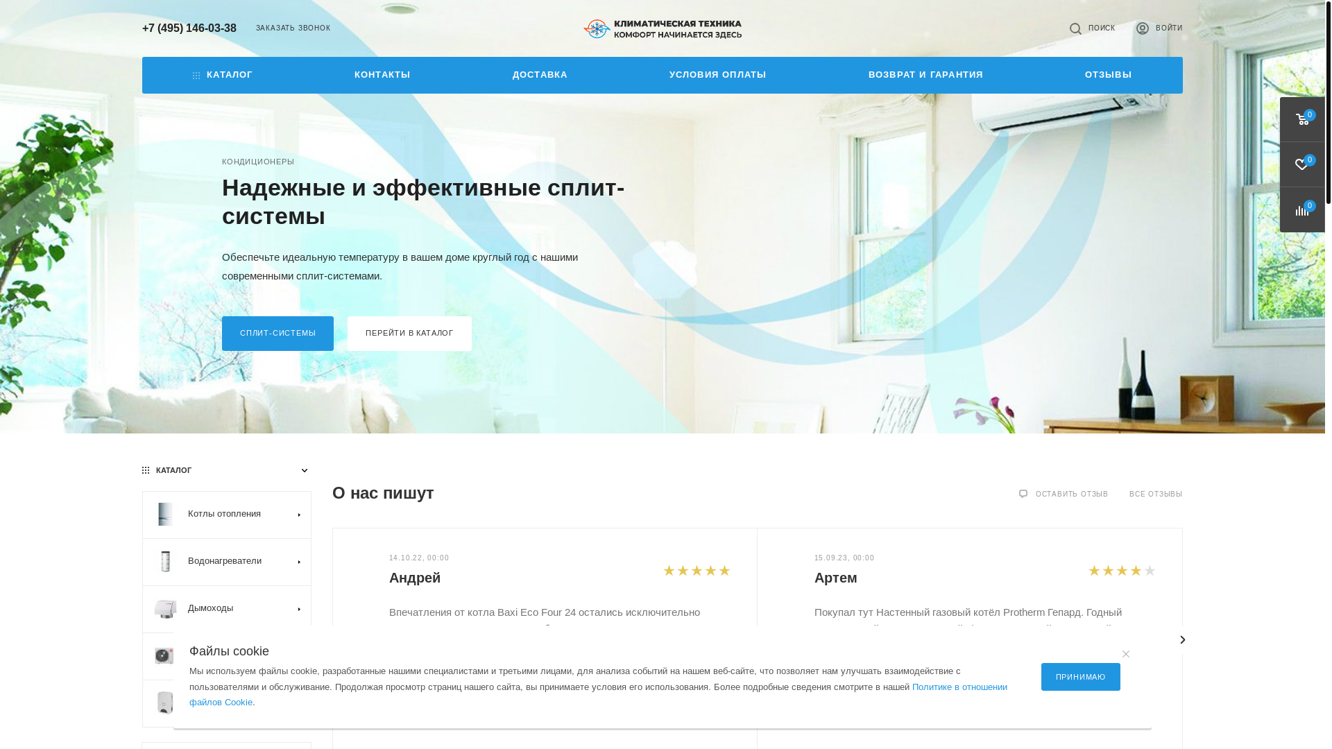 website screenshot of https://kotel-region.ru/