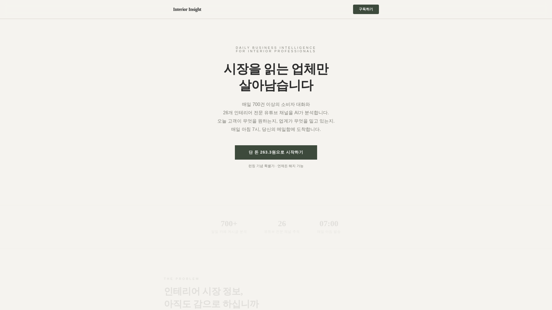 website screenshot of https://interiordailyinsight.com