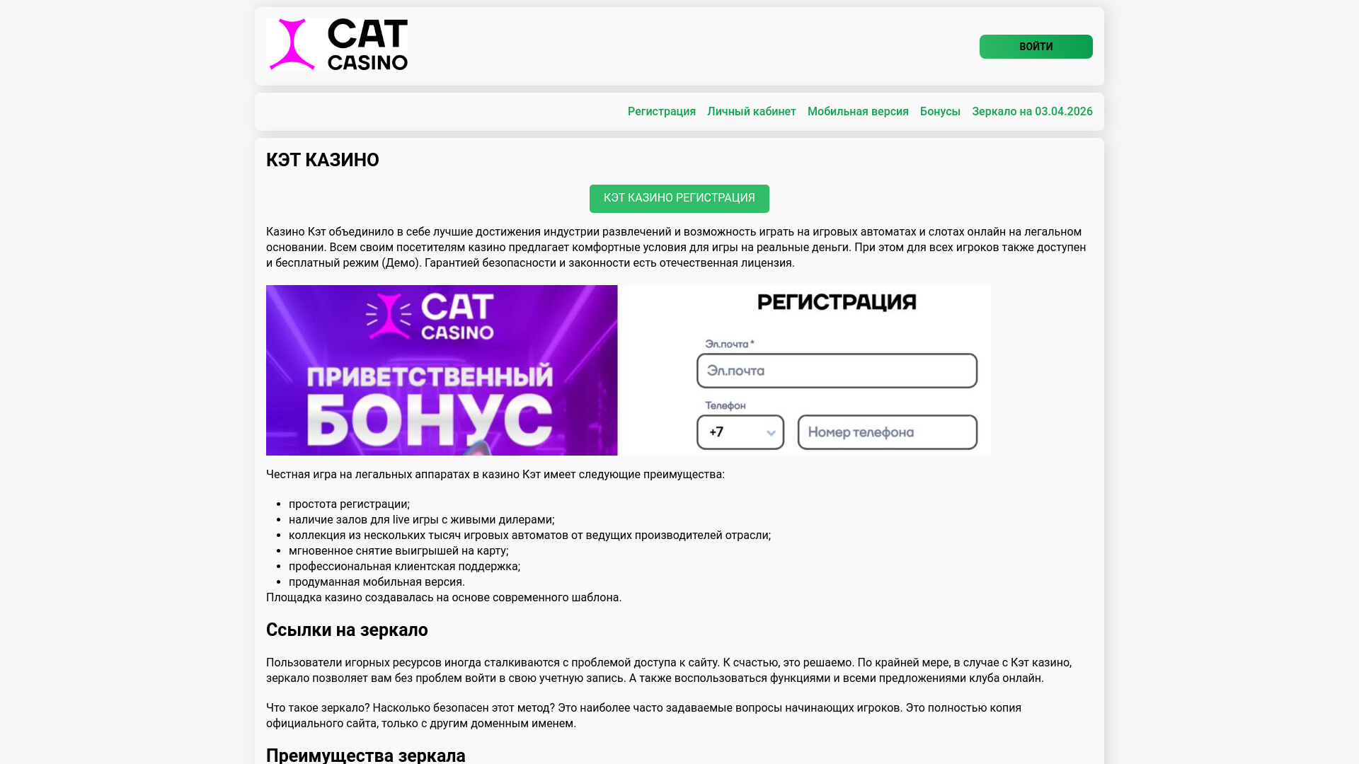 website screenshot of https://catcasino-pvg.top/