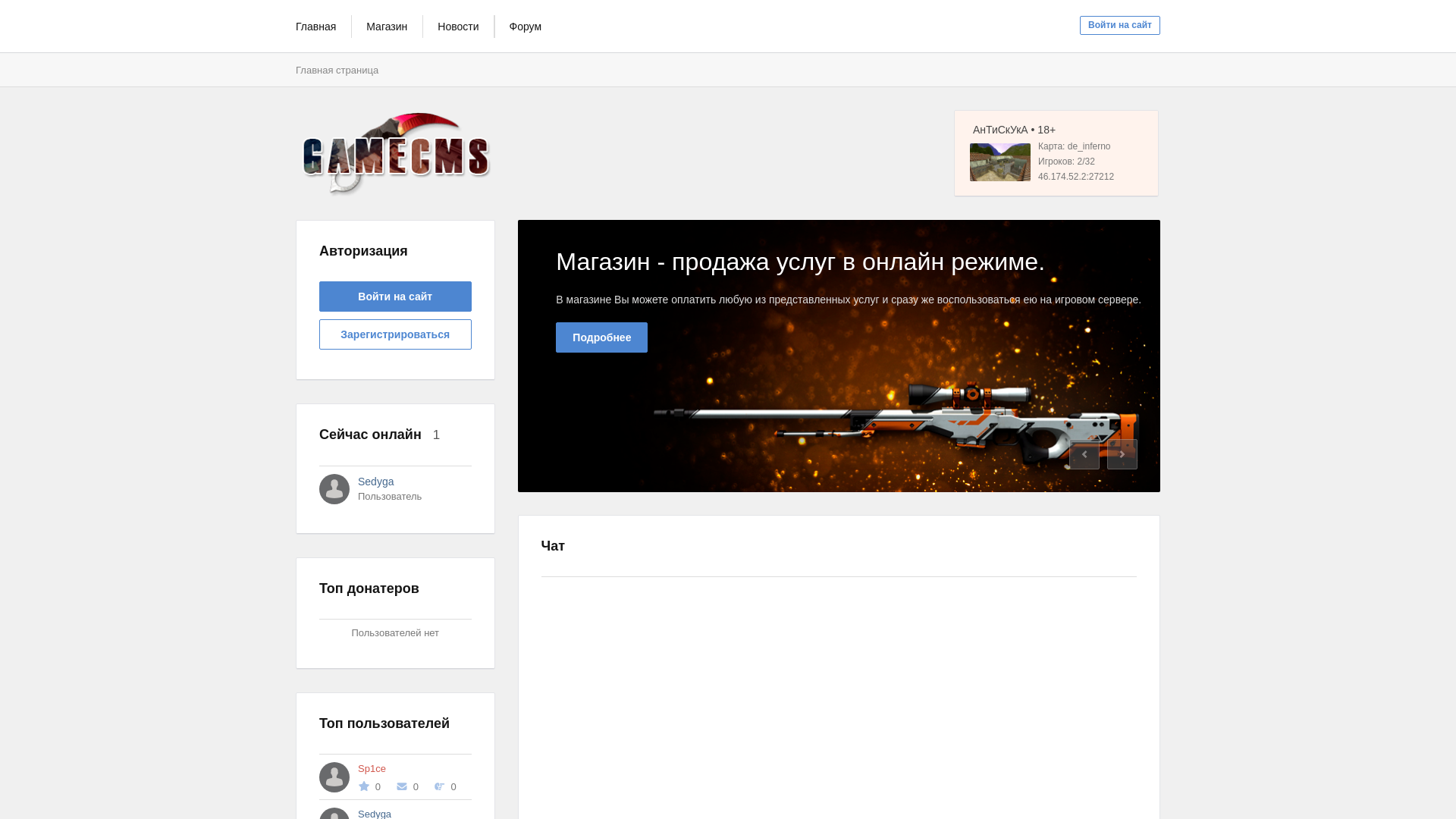 website screenshot of https://antuckyka.ru/