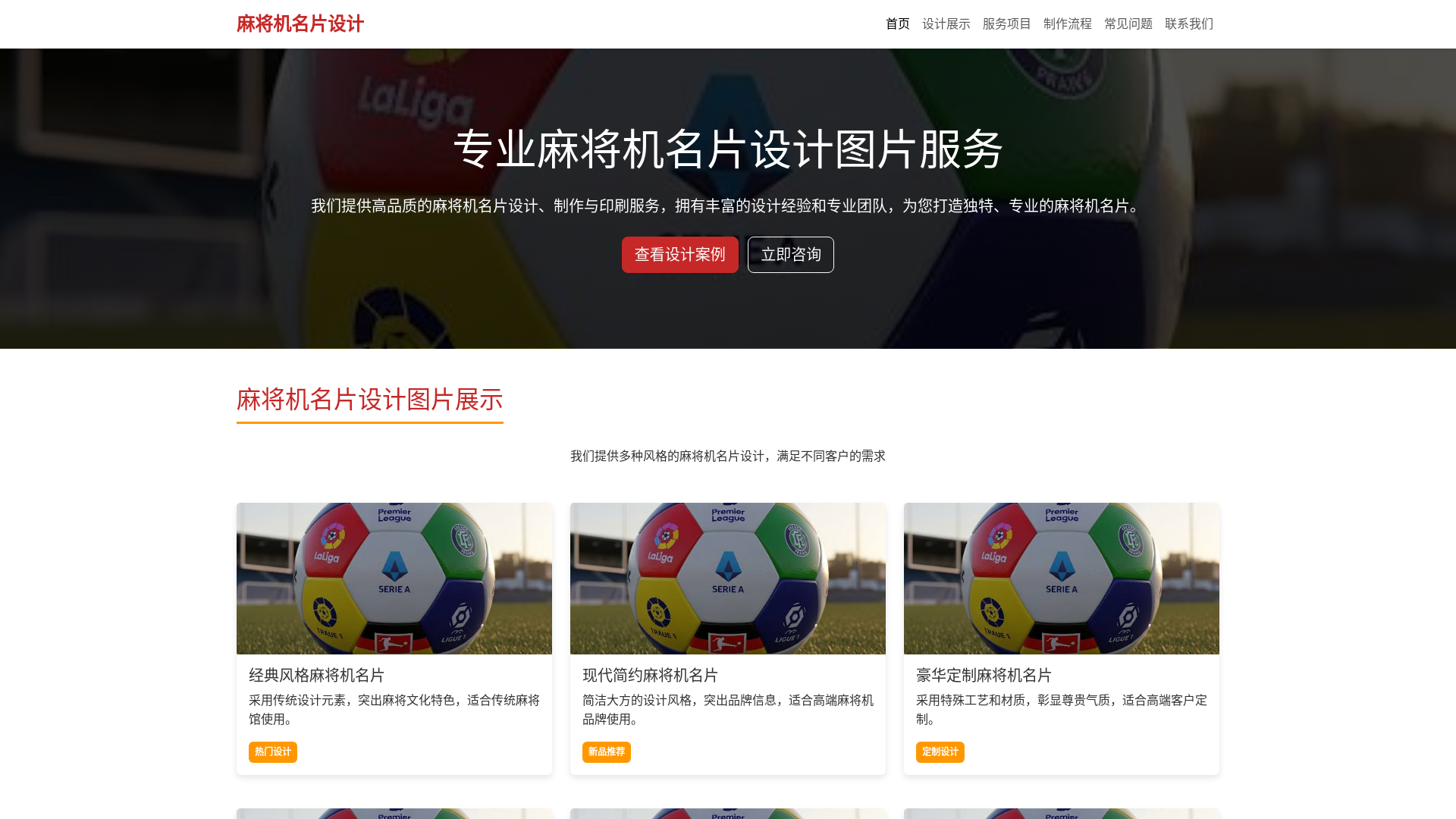 website screenshot of https://majangjmingpianshejtupian.com.cn