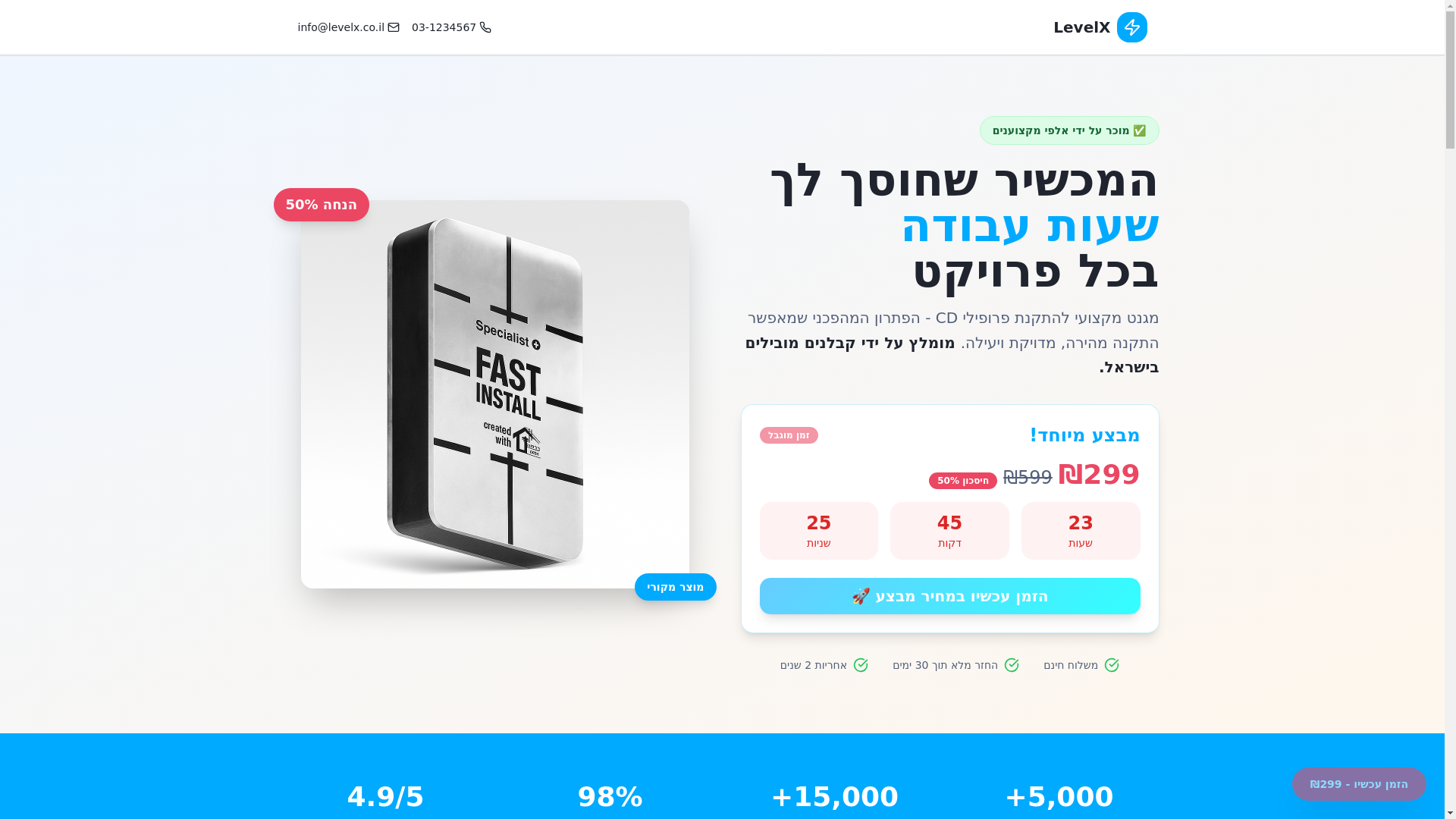 website screenshot of https://levelx-bnr.pages.dev/