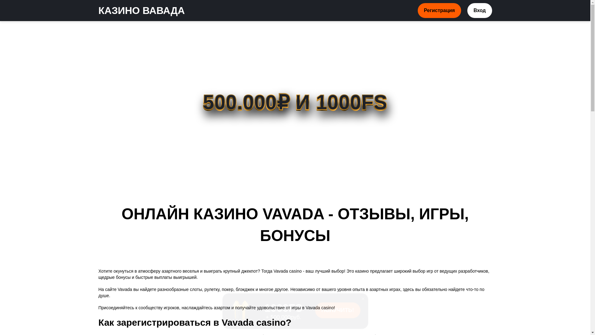 website screenshot of https://vavadas7.casino/