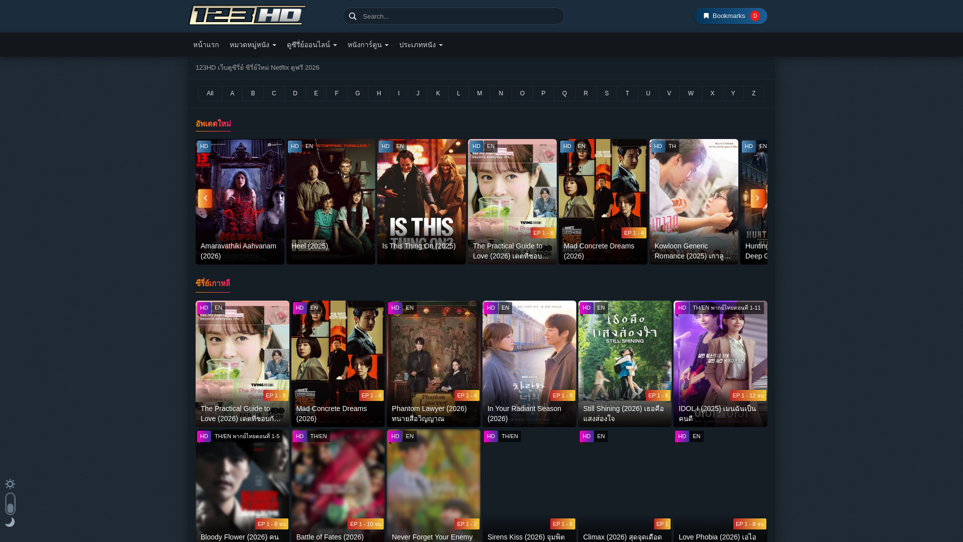 website screenshot of https://www.123hdtv.com