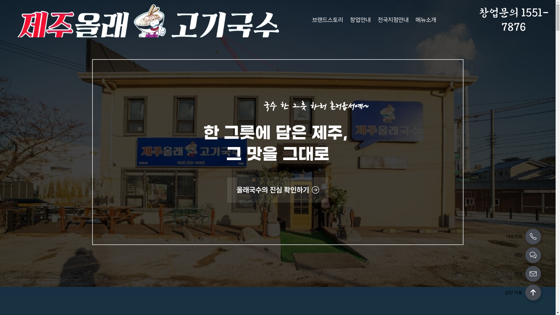website screenshot of https://jejugogigooksu.com/