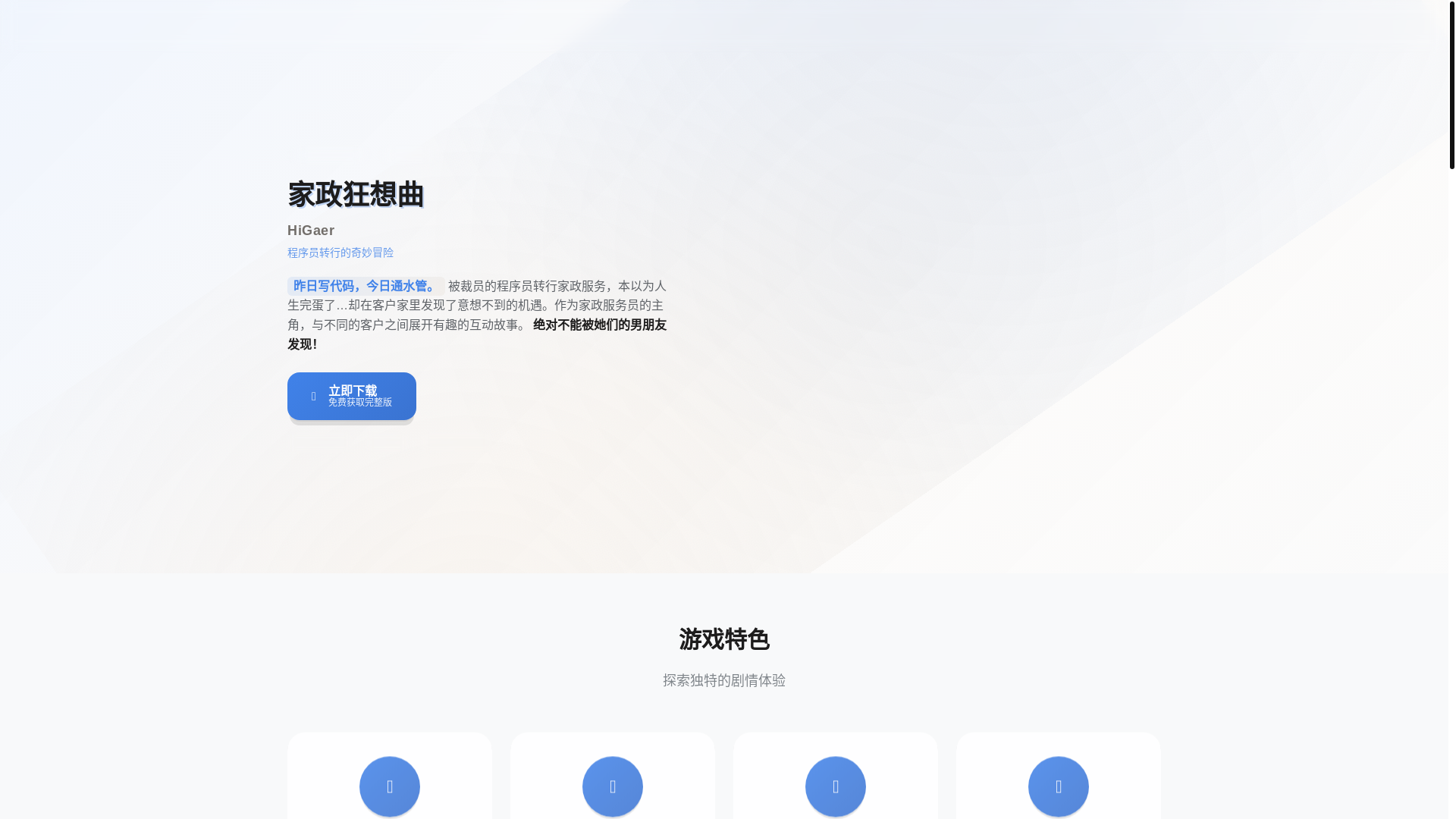website screenshot of https://jiazhengkuangxiangqu.pages.dev/