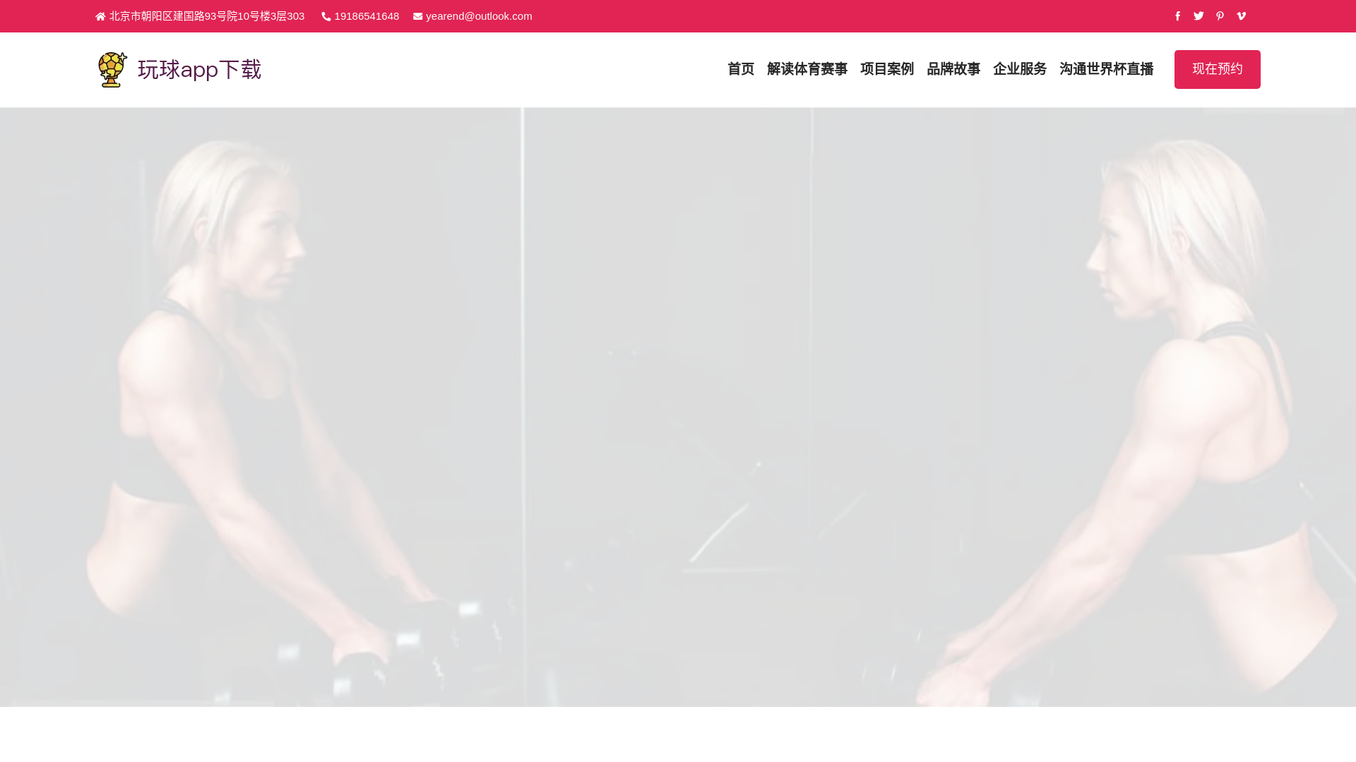 website screenshot of https://wanqiu-gameflow.com/